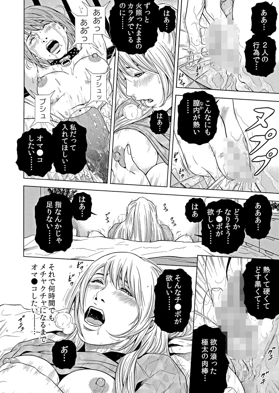 【セット売り】ネトラレル。〜妻が堕ちゆく偏愛快楽の果てに… 8ページ