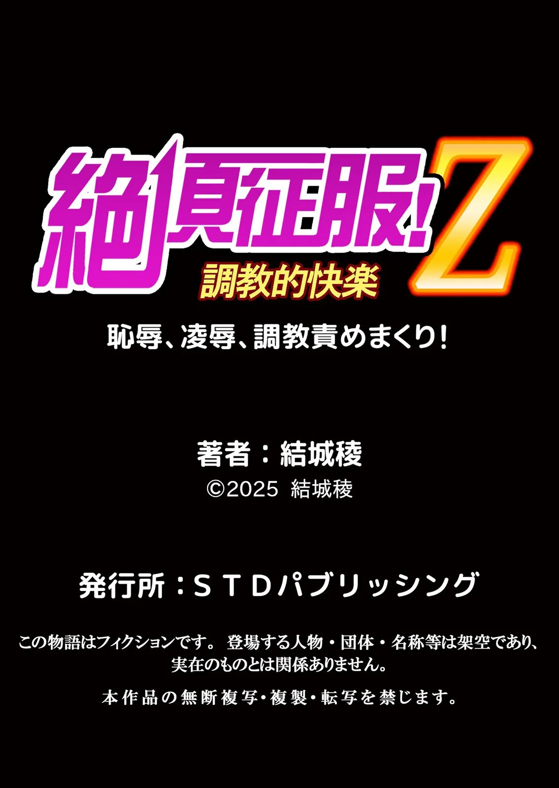 【セット売り】ネトラレル。〜妻が堕ちゆく偏愛快楽の果てに… 13ページ