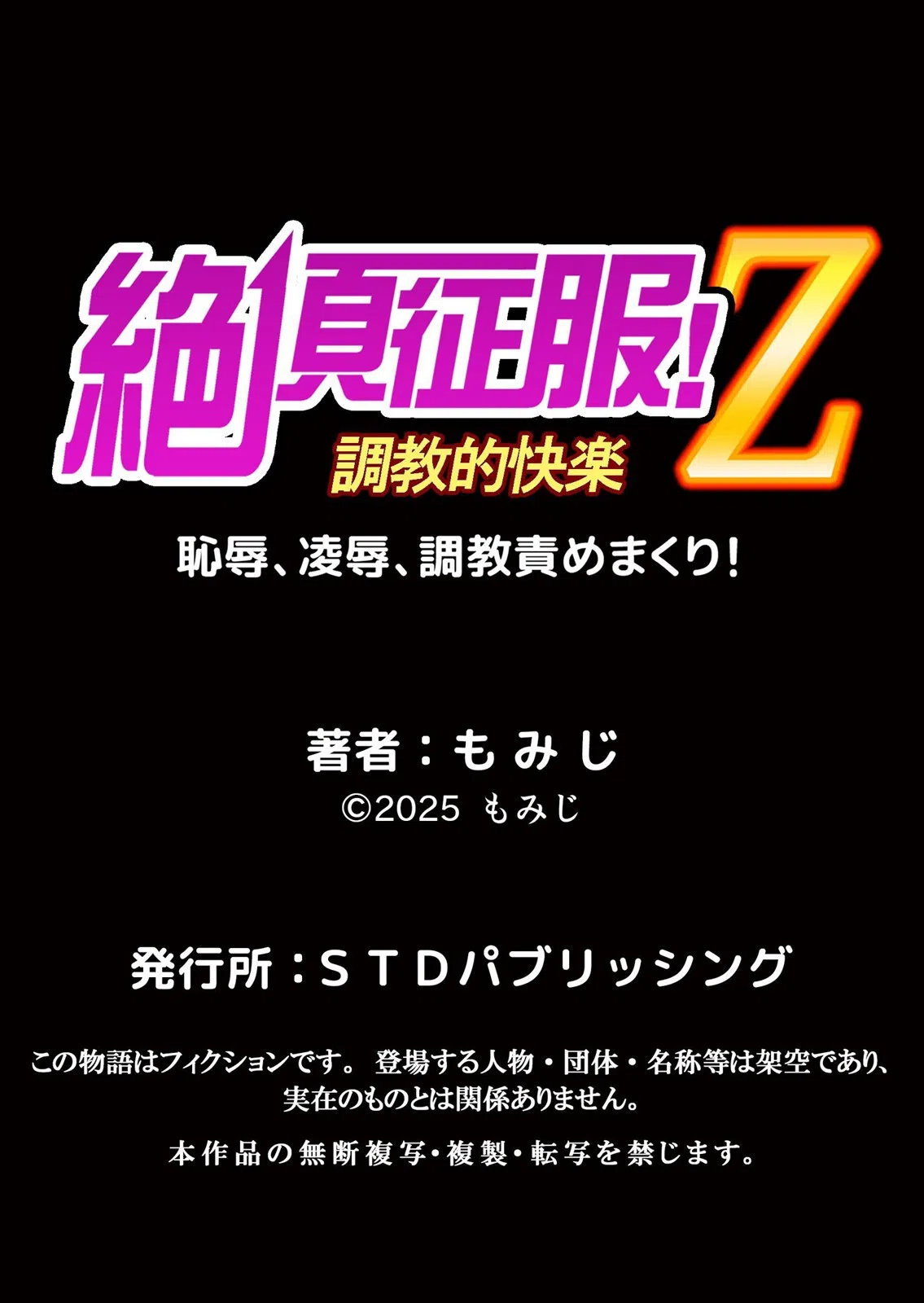 性感操作でハメハメハーレム！〜全身がクリクリみたいなのぉ！【セット売り】 13ページ