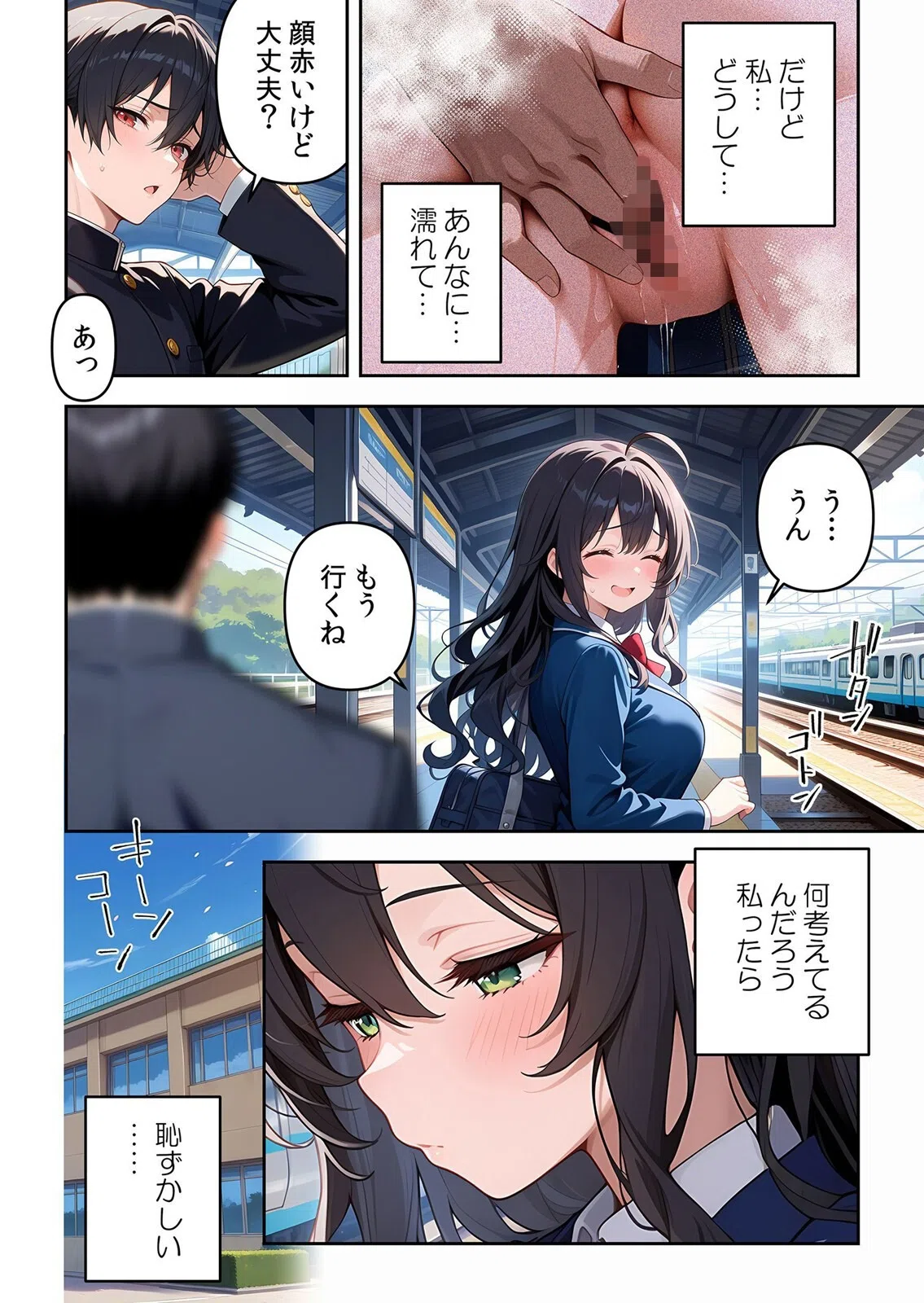 委員長の無垢な穴にねっとり種付け〜メス堕ちするまで終わらない執着プレイ【デジタル特装版】【FANZA限定版】 10ページ