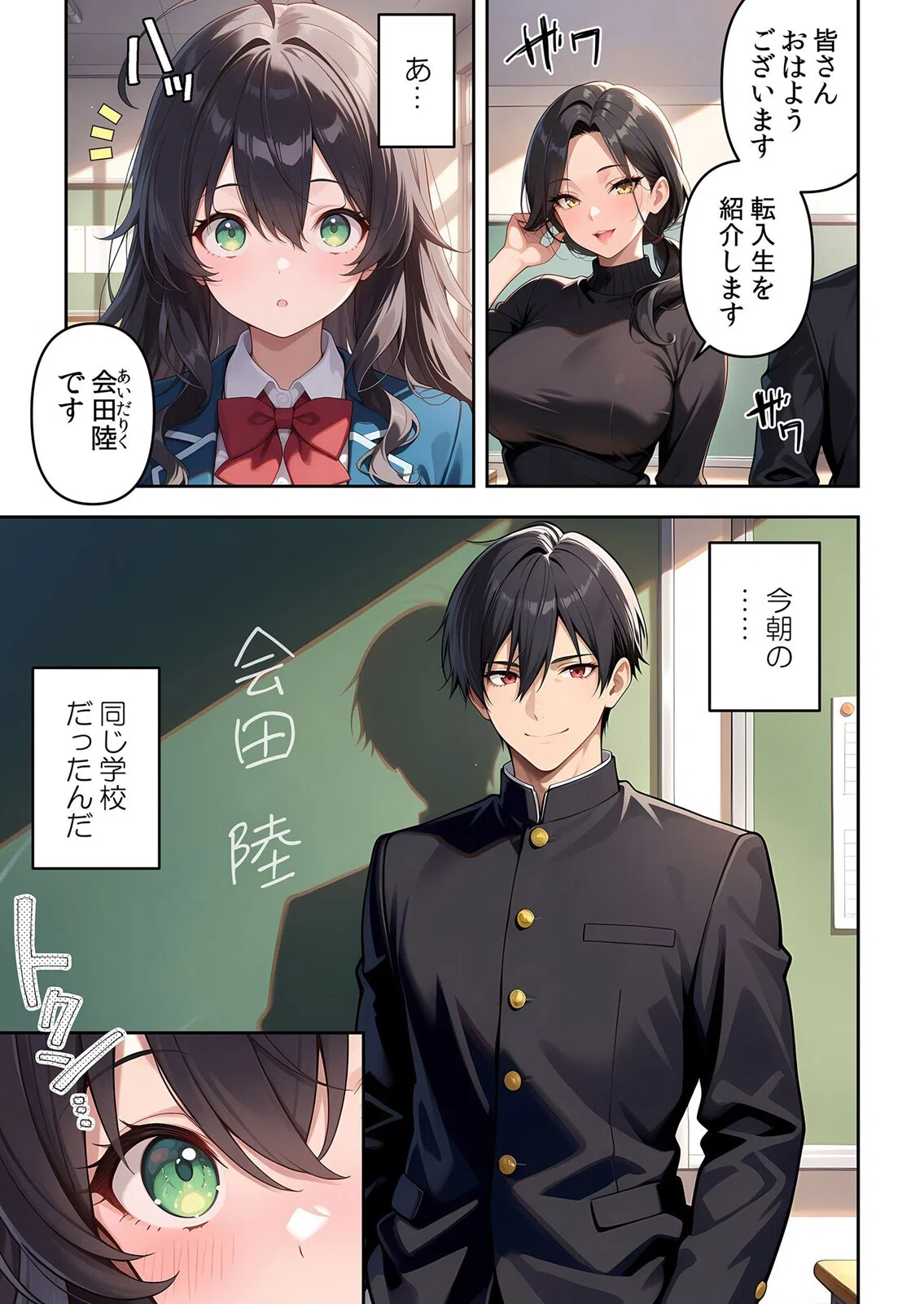 委員長の無垢な穴にねっとり種付け〜メス堕ちするまで終わらない執着プレイ【デジタル特装版】【FANZA限定版】 11ページ