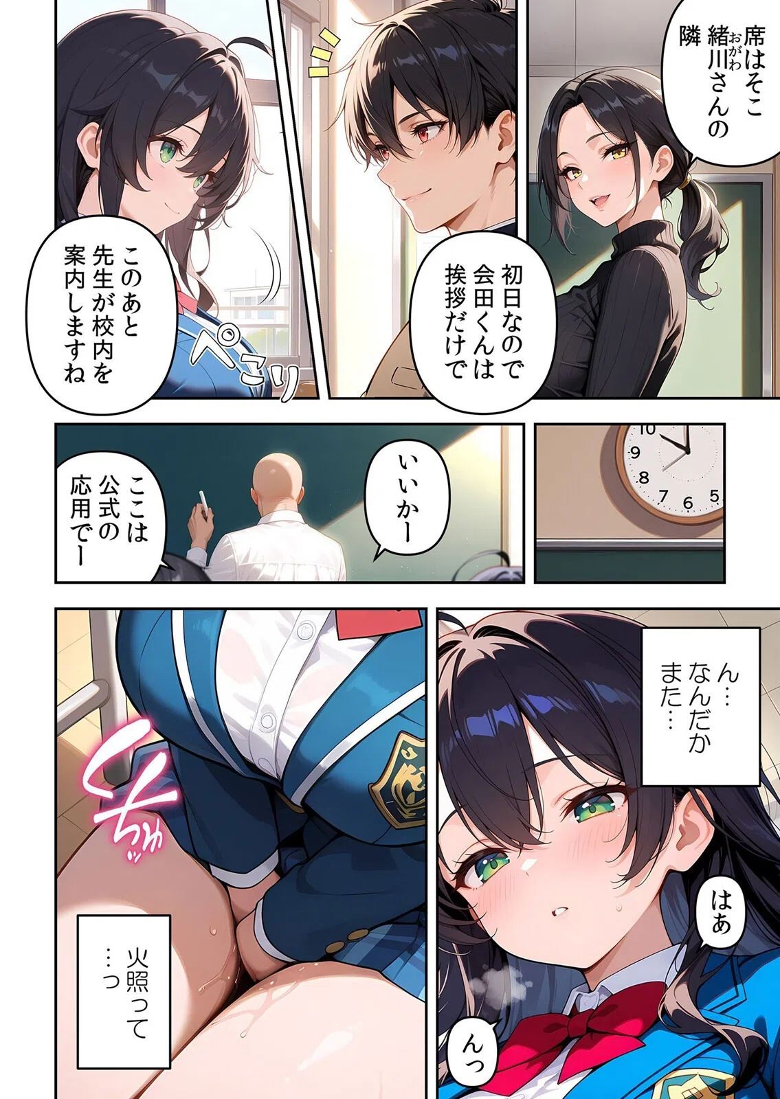 委員長の無垢な穴にねっとり種付け〜メス堕ちするまで終わらない執着プレイ【デジタル特装版】【FANZA限定版】 12ページ