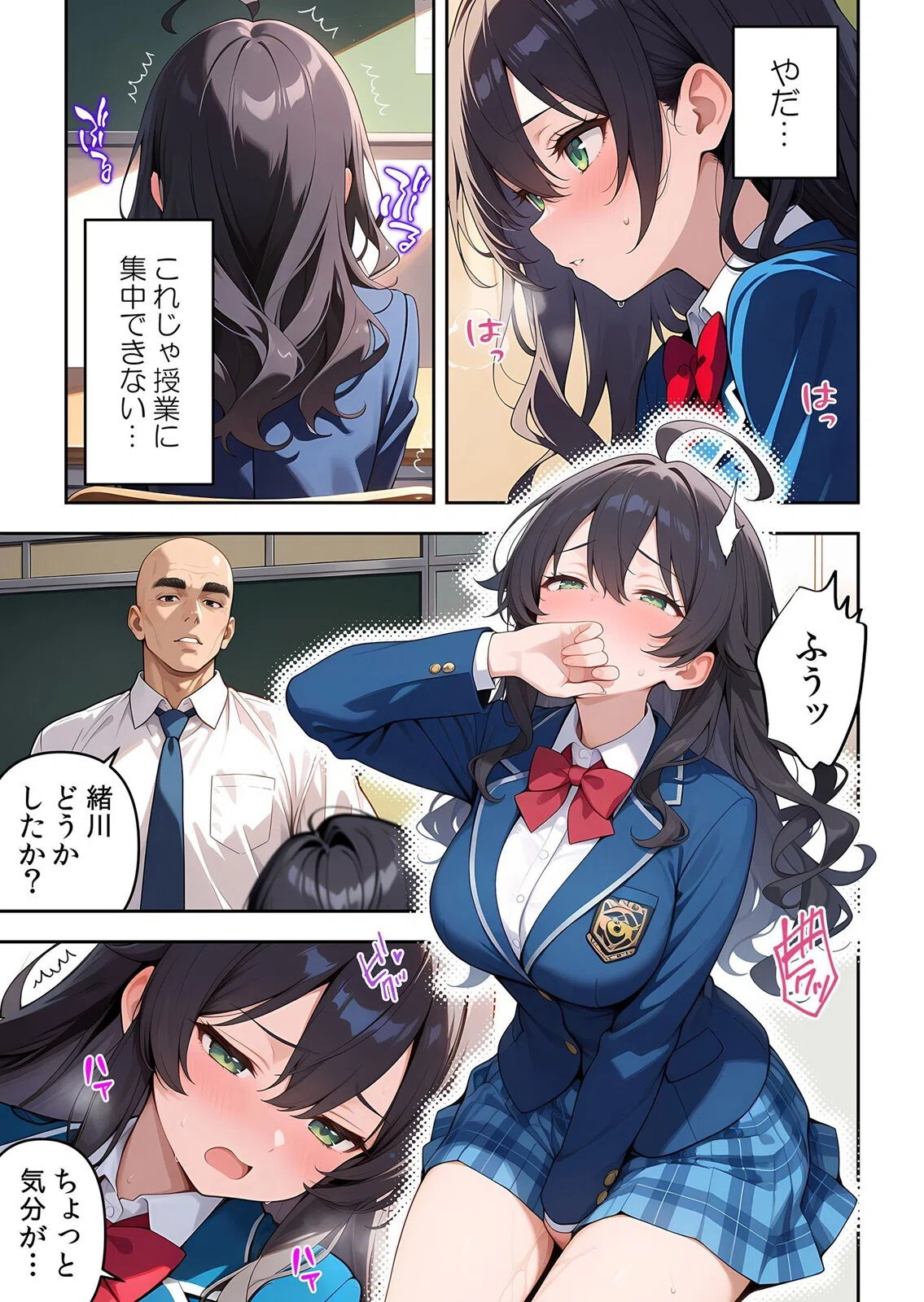 委員長の無垢な穴にねっとり種付け〜メス堕ちするまで終わらない執着プレイ【デジタル特装版】【FANZA限定版】 13ページ