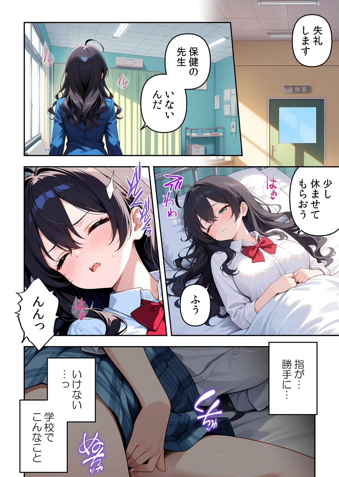 委員長の無垢な穴にねっとり種付け〜メス堕ちするまで終わらない執着プレイ【デジタル特装版】【FANZA限定版】 14ページ