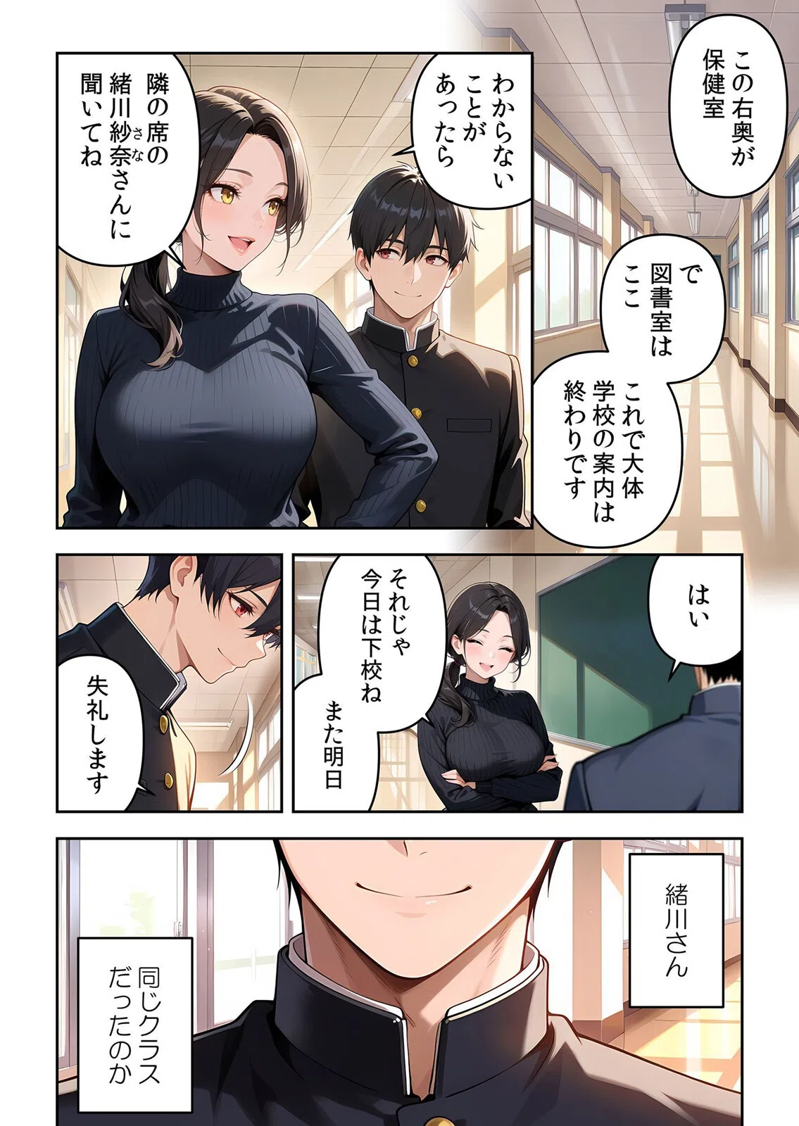 委員長の無垢な穴にねっとり種付け〜メス堕ちするまで終わらない執着プレイ【デジタル特装版】【FANZA限定版】 16ページ