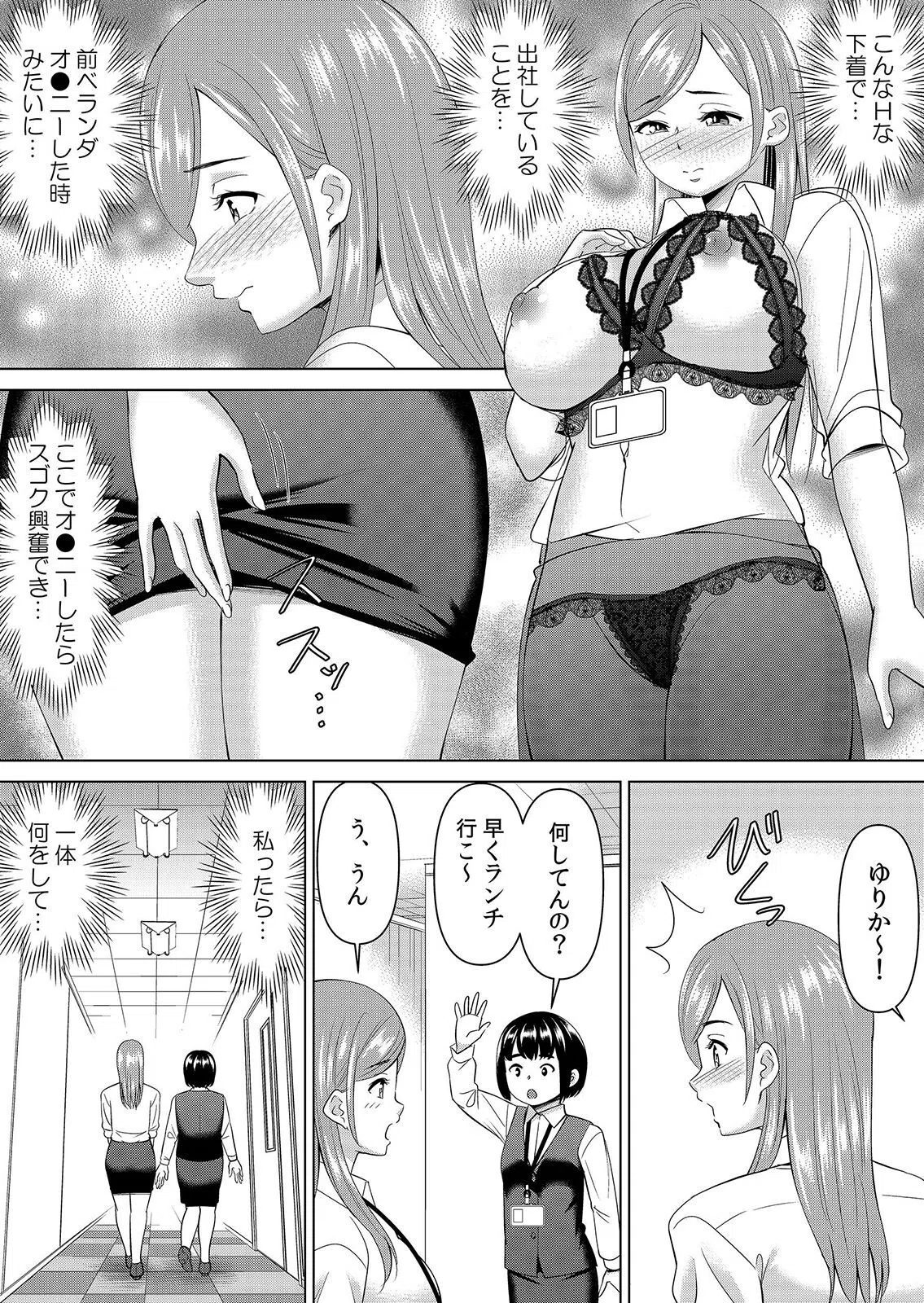 【セット売り】ネトラレ社員旅行〜上司の彼女に極太チ●コで何度も中●ししてやったw 4ページ