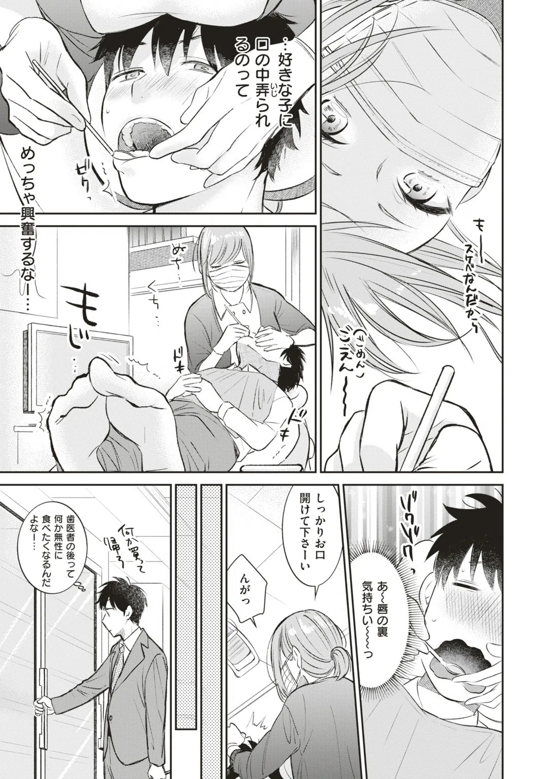 COMIC快楽天ビースト 2019年08月号 29ページ