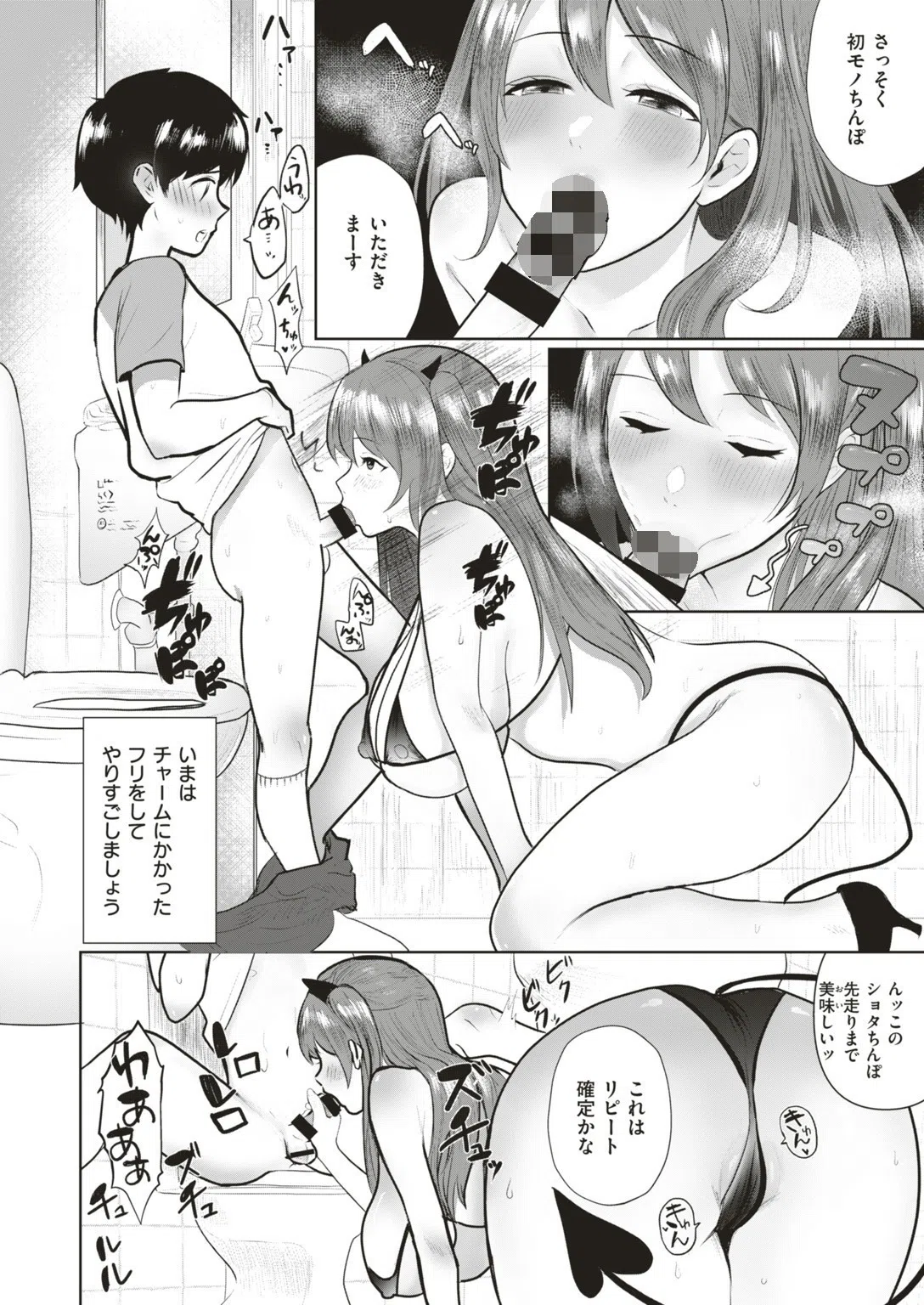 COMIC快楽天ビースト 2019年08月号 74ページ