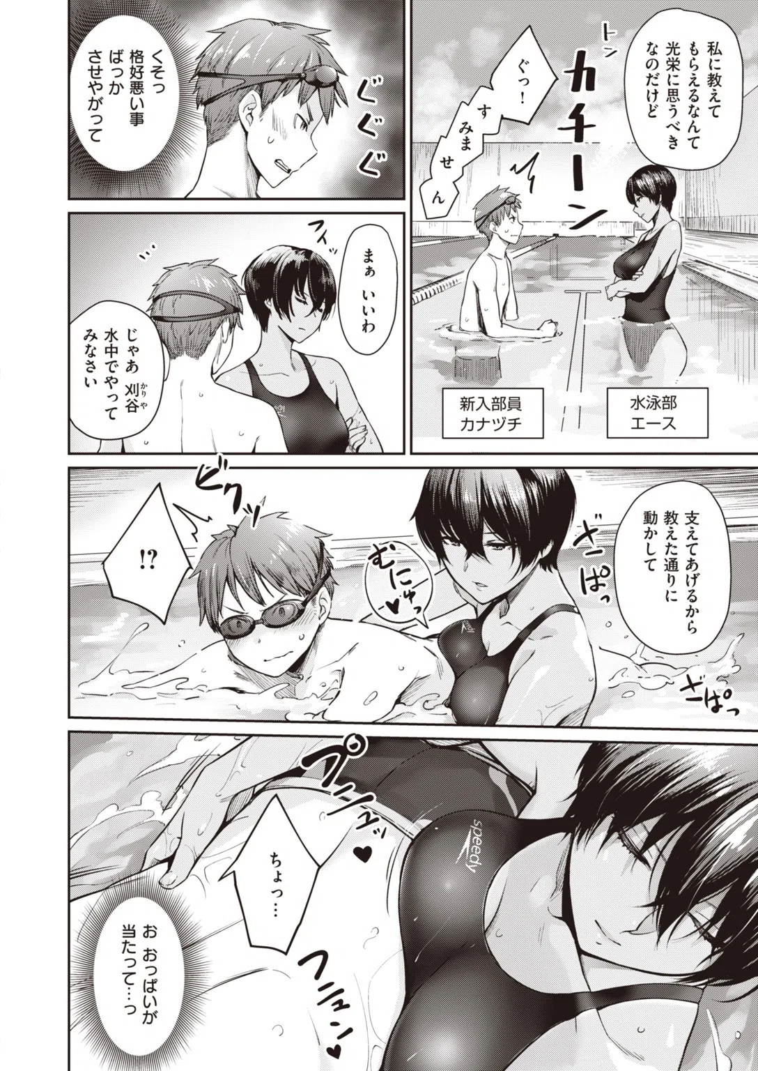 COMIC快楽天ビースト 2019年09月号 10ページ