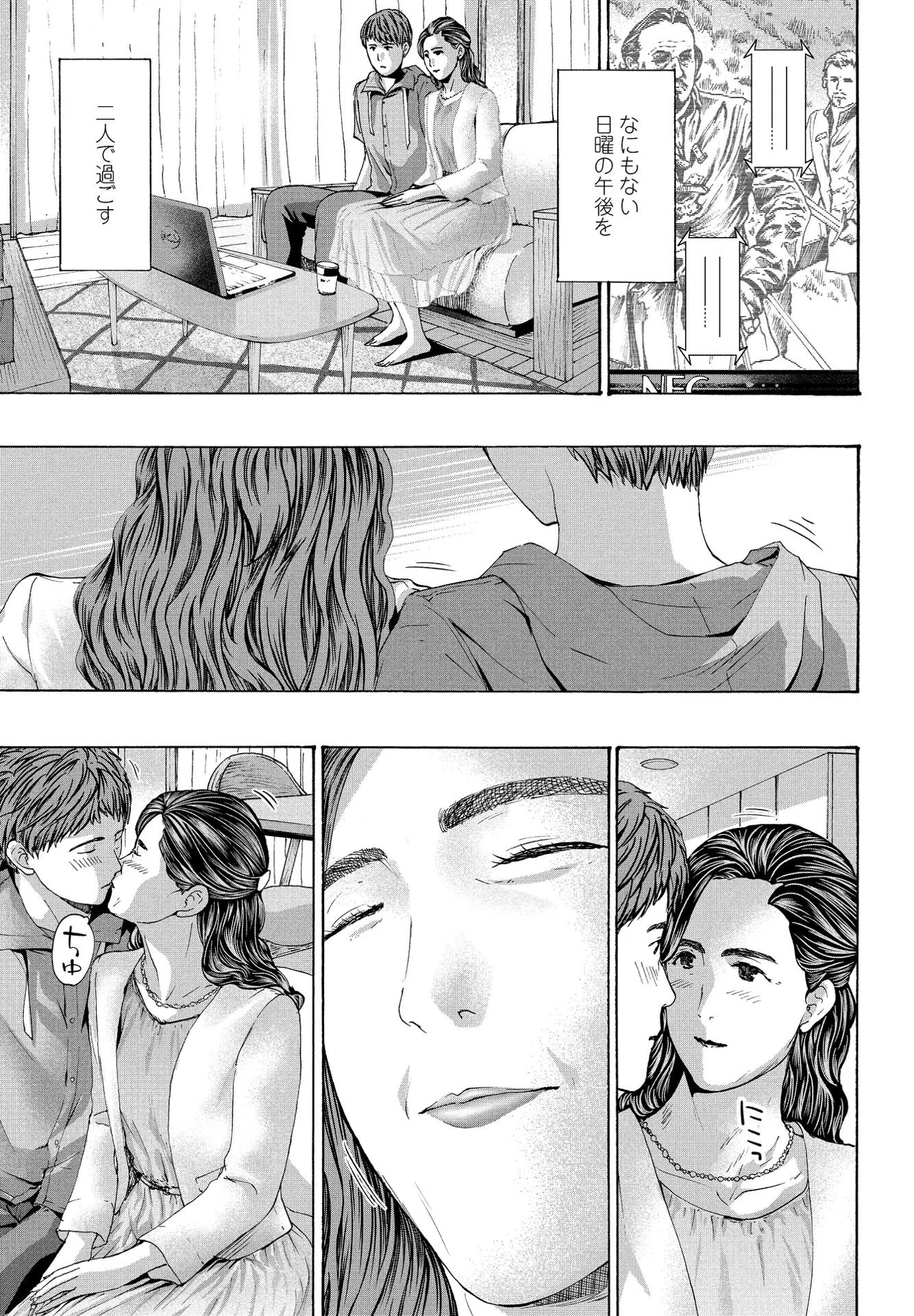 ゆっくり、ゆっくり（単話） 3ページ