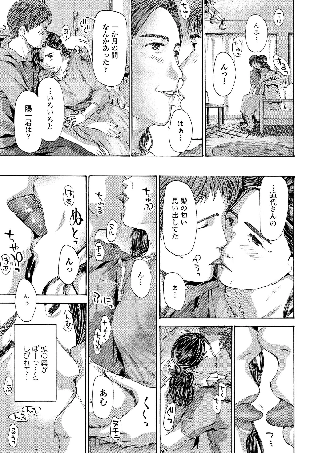 ゆっくり、ゆっくり（単話） 5ページ