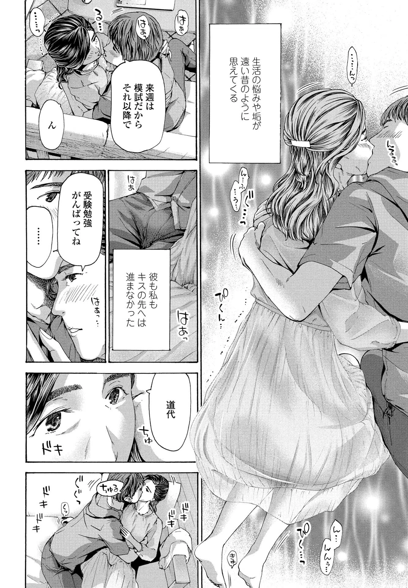 ゆっくり、ゆっくり（単話） 6ページ