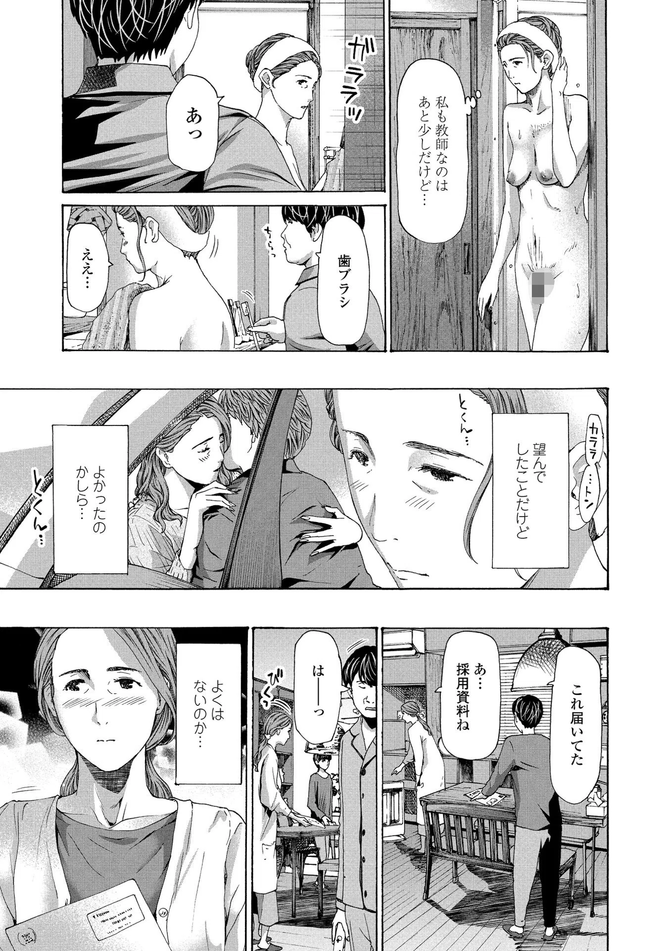 レイセイ（単話） 3ページ