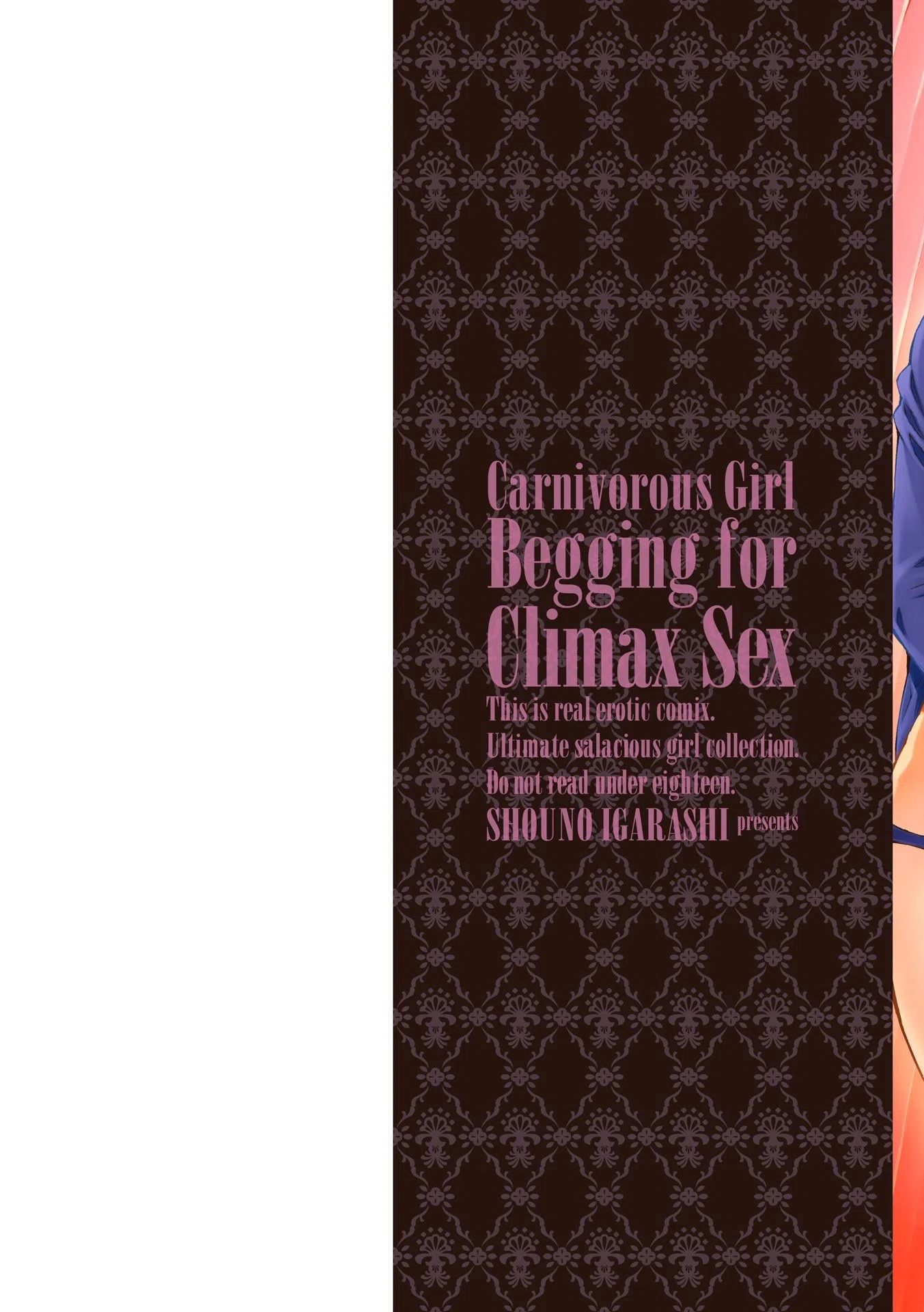 肉食系女子のおねだり絶頂セックス 2ページ