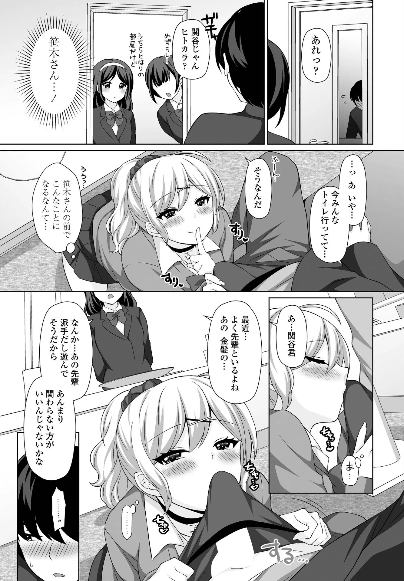 想いの行き先は…（単話） 7ページ