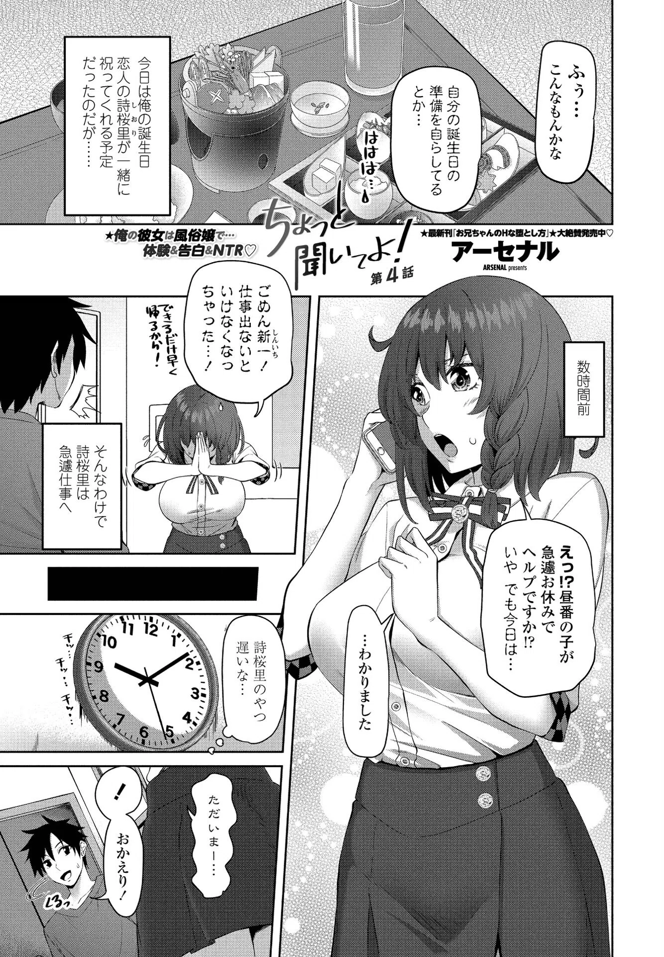 ちょっと聞いてよ！（単話）