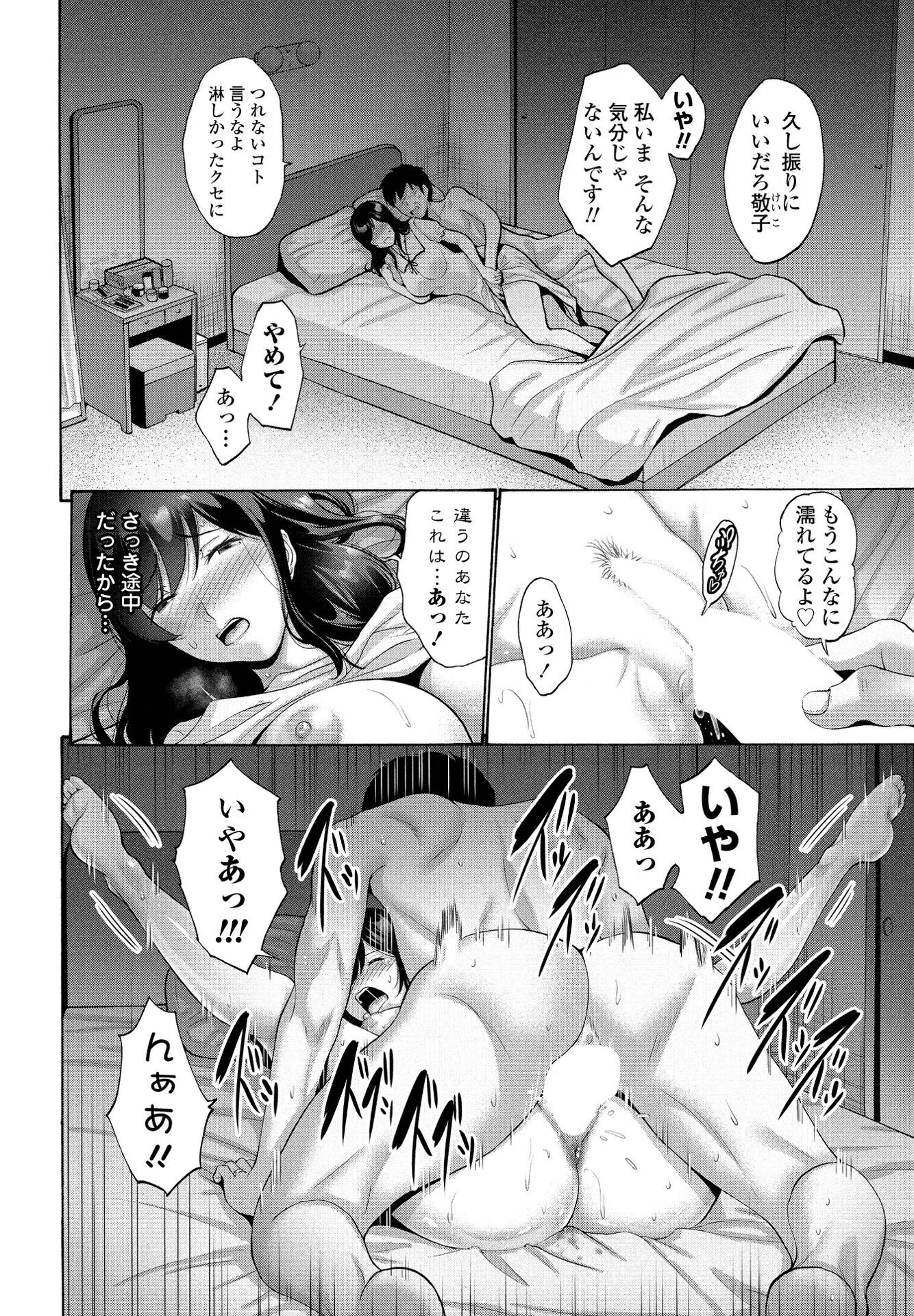 母さんが子離れしてくれなくて困る（単話） 6ページ