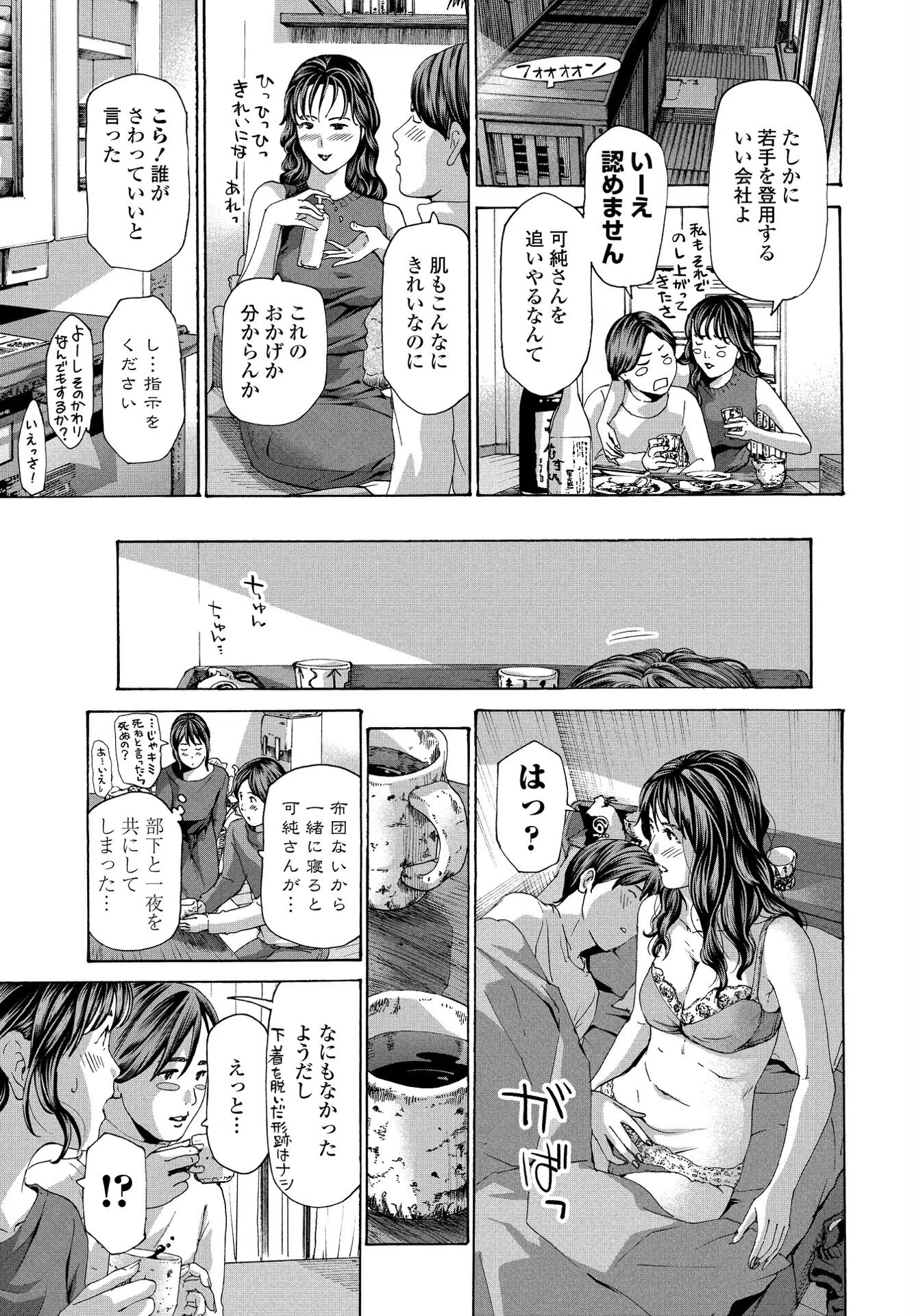 む・す・び（単話） 5ページ