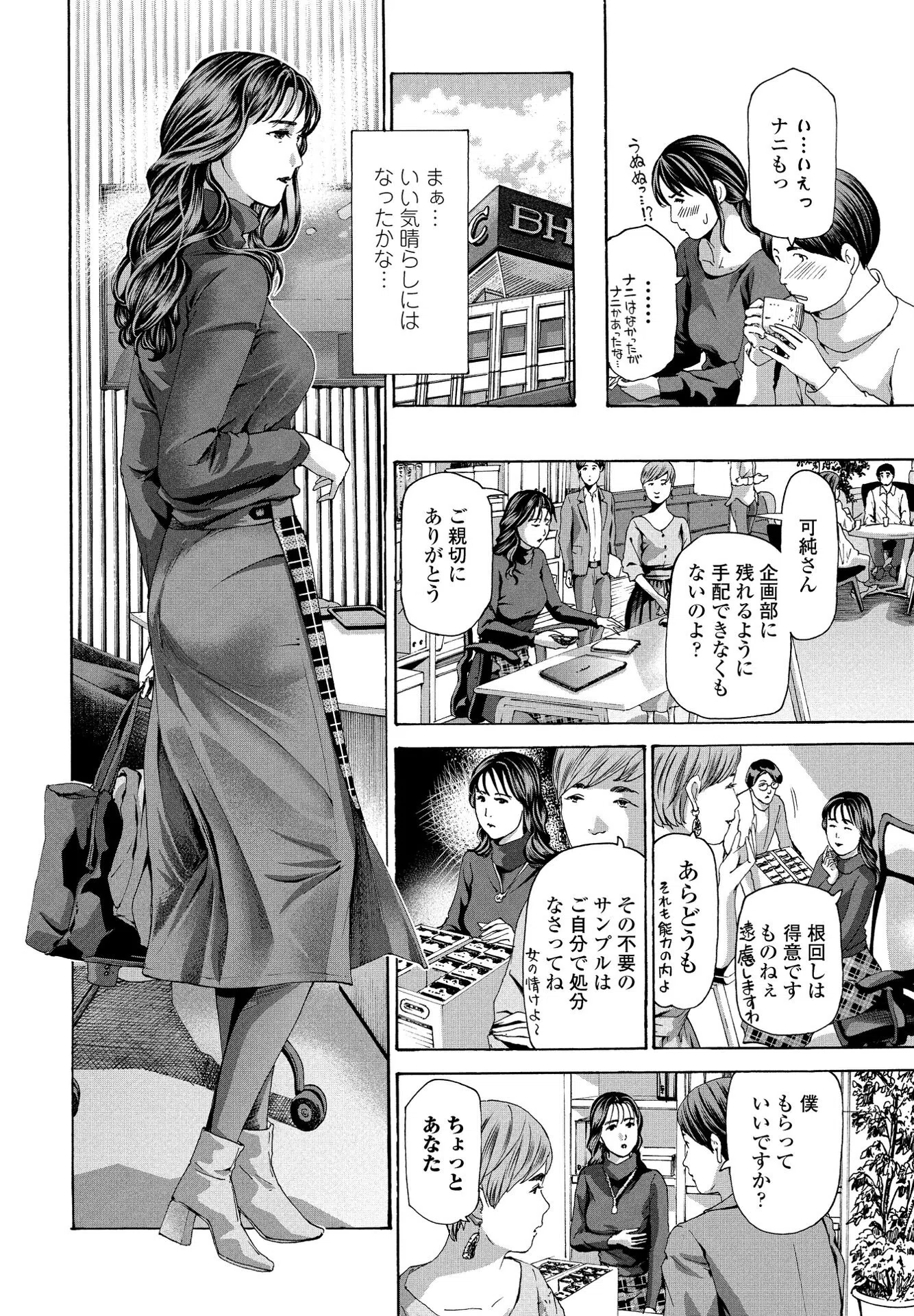 む・す・び（単話） 6ページ