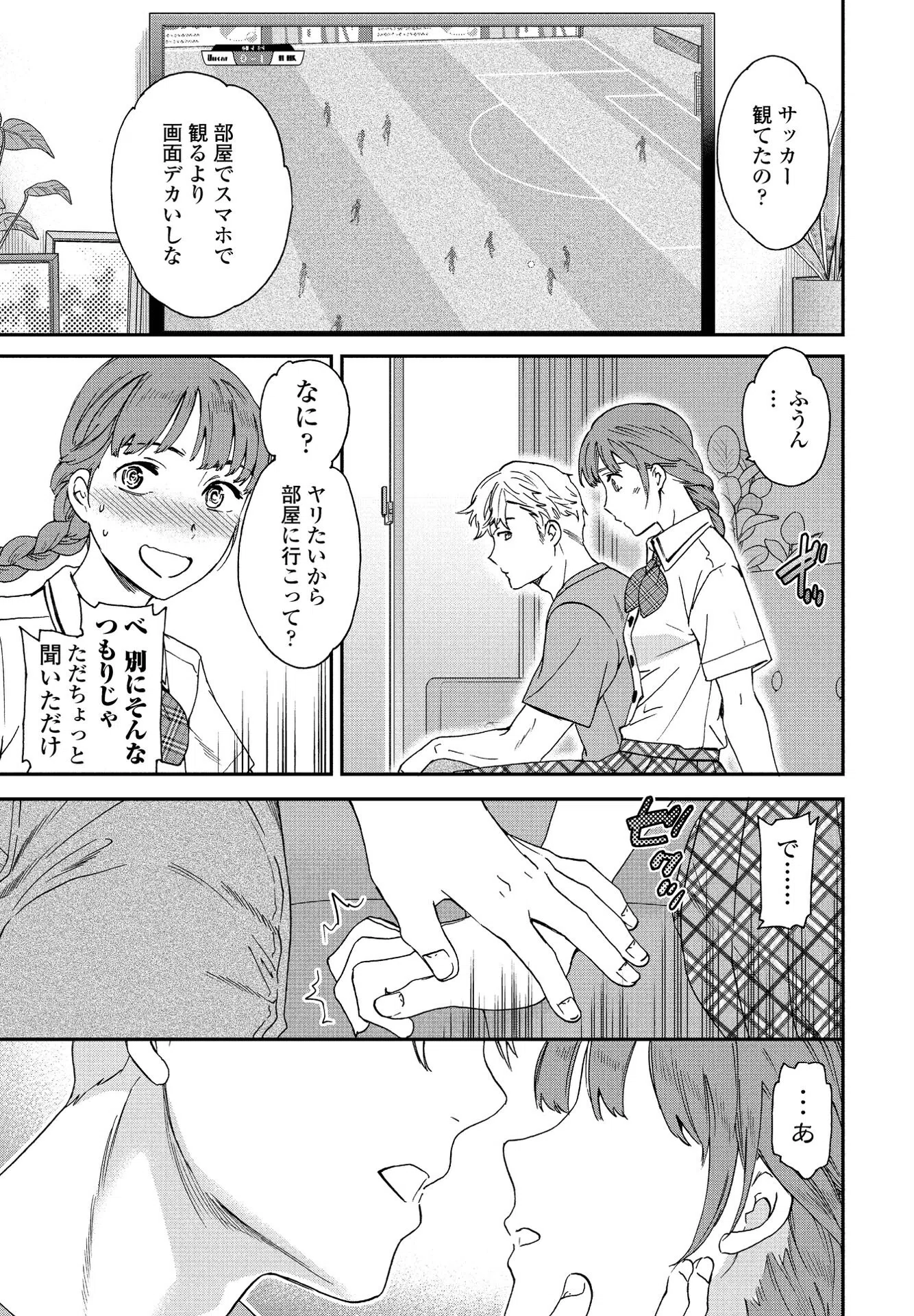 Love is Killing Someone(単話) 3ページ