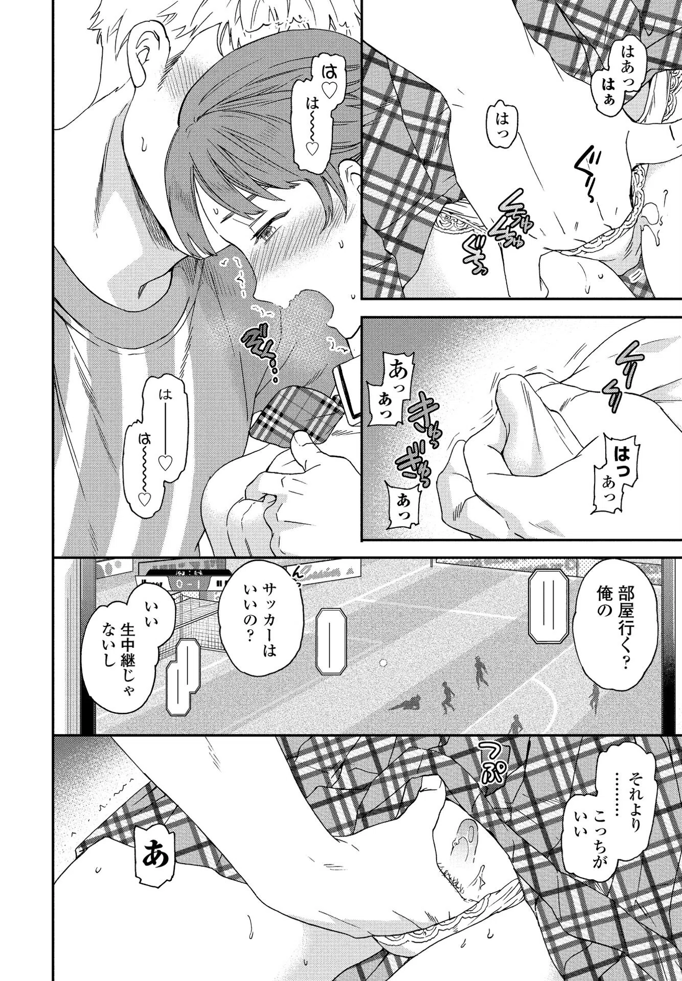 Love is Killing Someone(単話) 6ページ