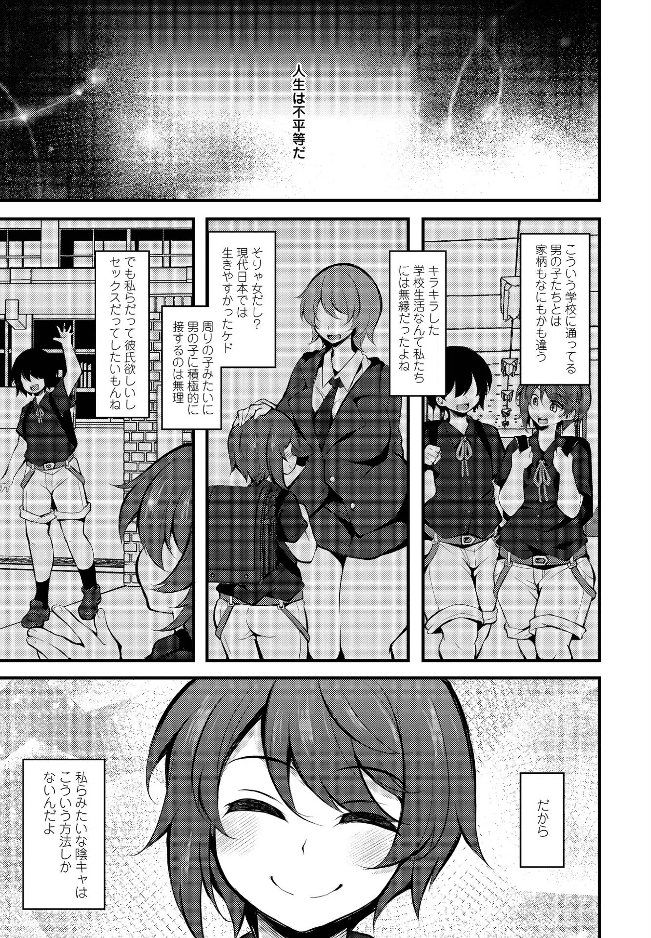 さらって乗ろうぜ玉の輿（単話）