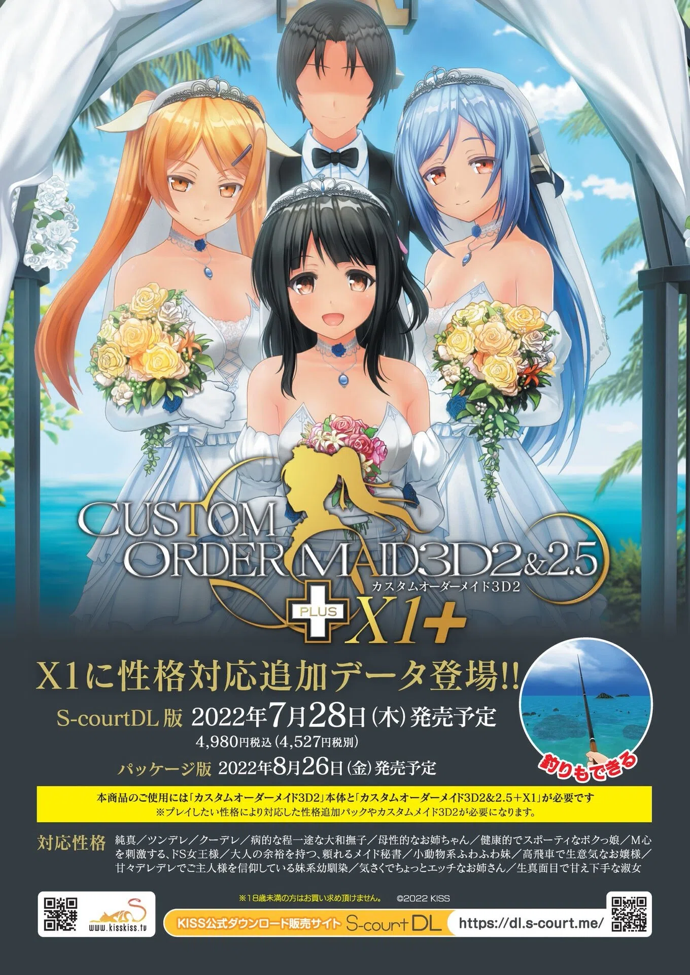 BugBug 2022年8月号 4ページ