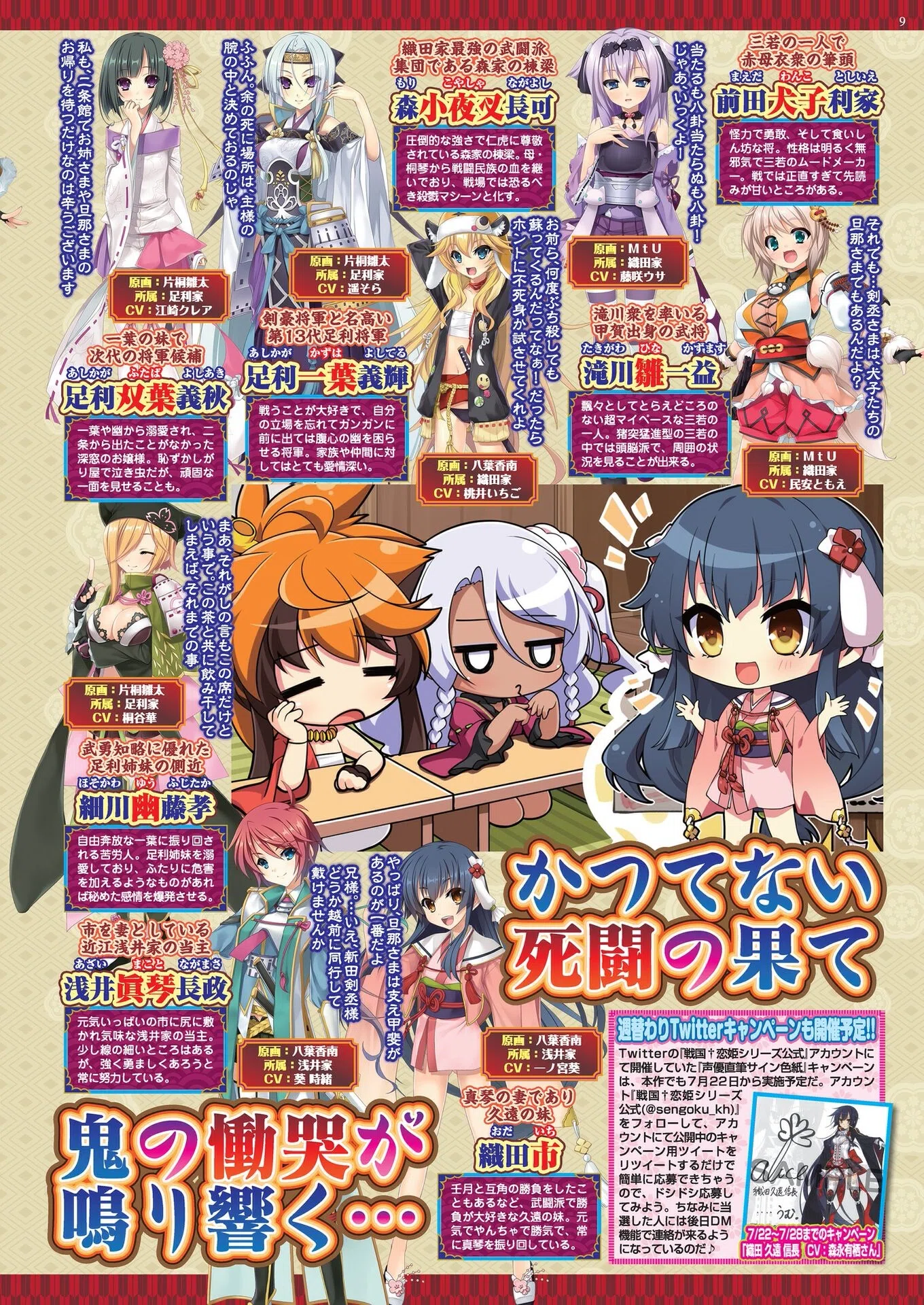 BugBug 2022年8月号 9ページ