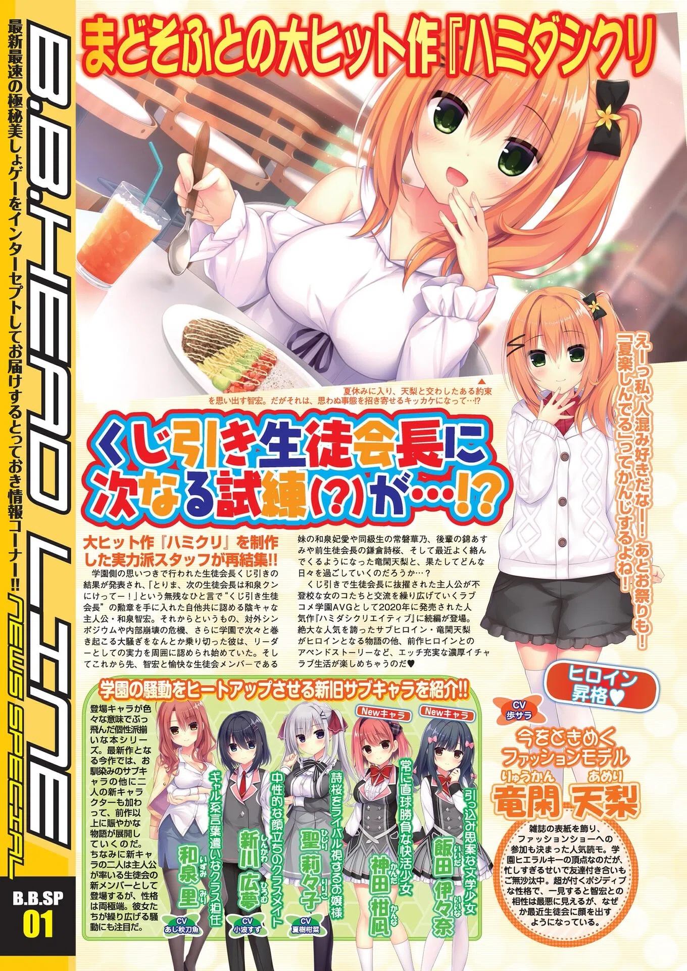 BugBug 2022年8月号 10ページ