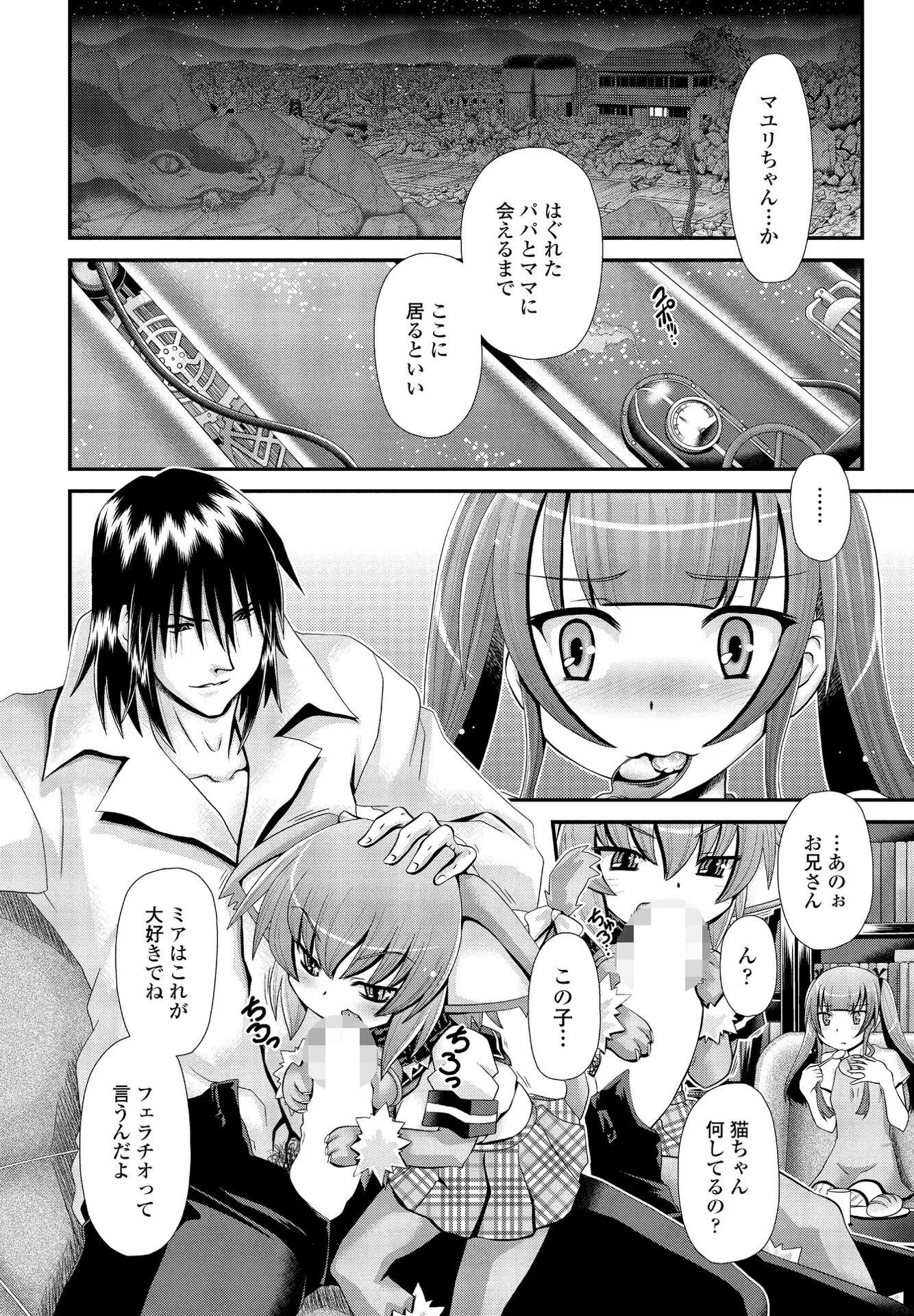 Pussy Cat（単話） 2ページ