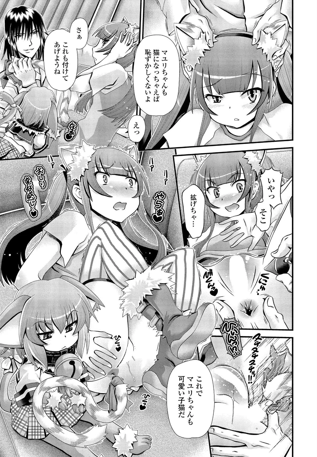 Pussy Cat（単話） 5ページ