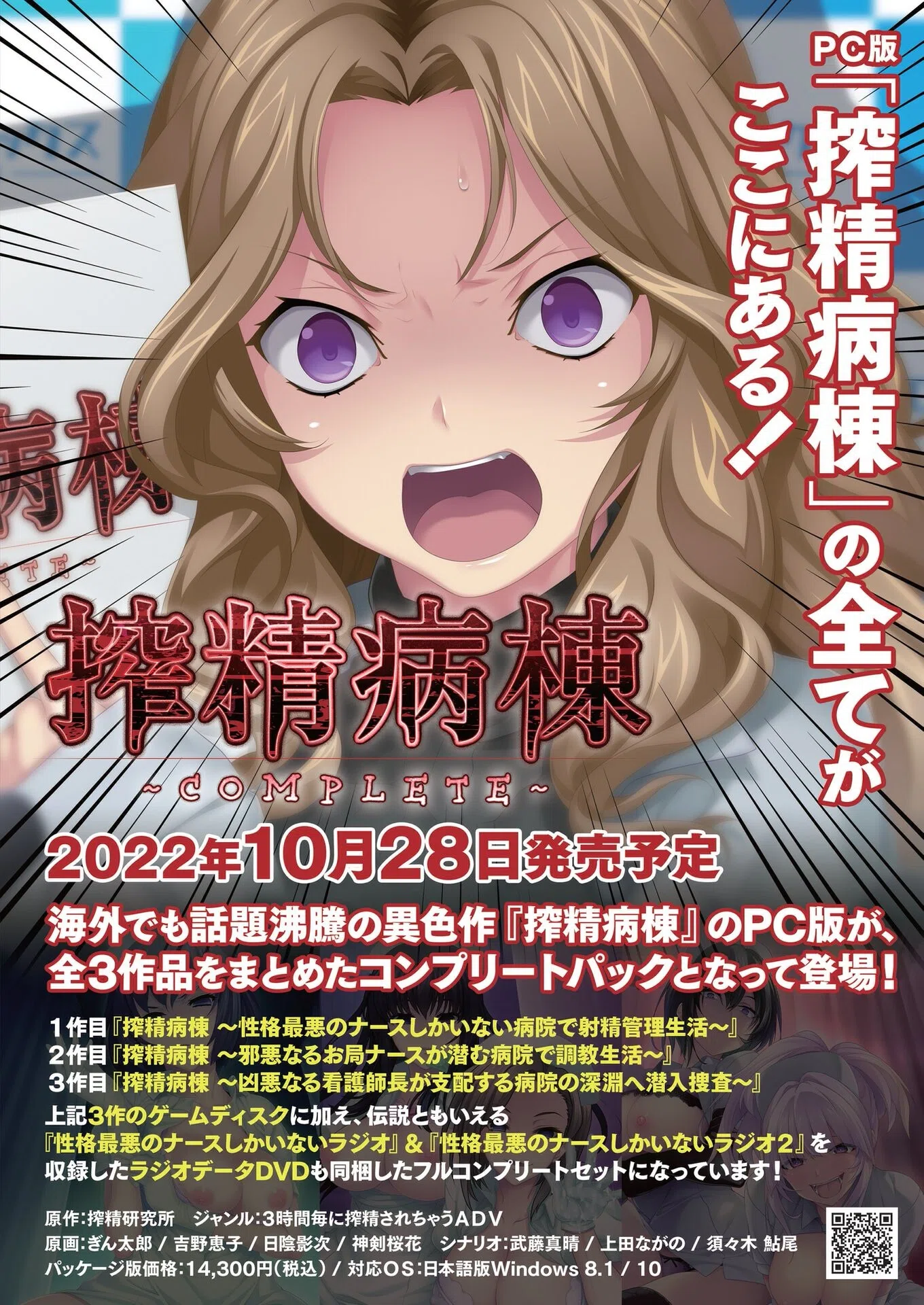 BugBug2022年11月号 FANZA限定版 3ページ