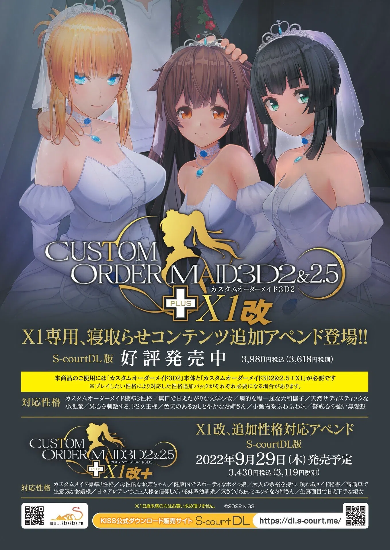 BugBug2022年11月号 FANZA限定版 4ページ