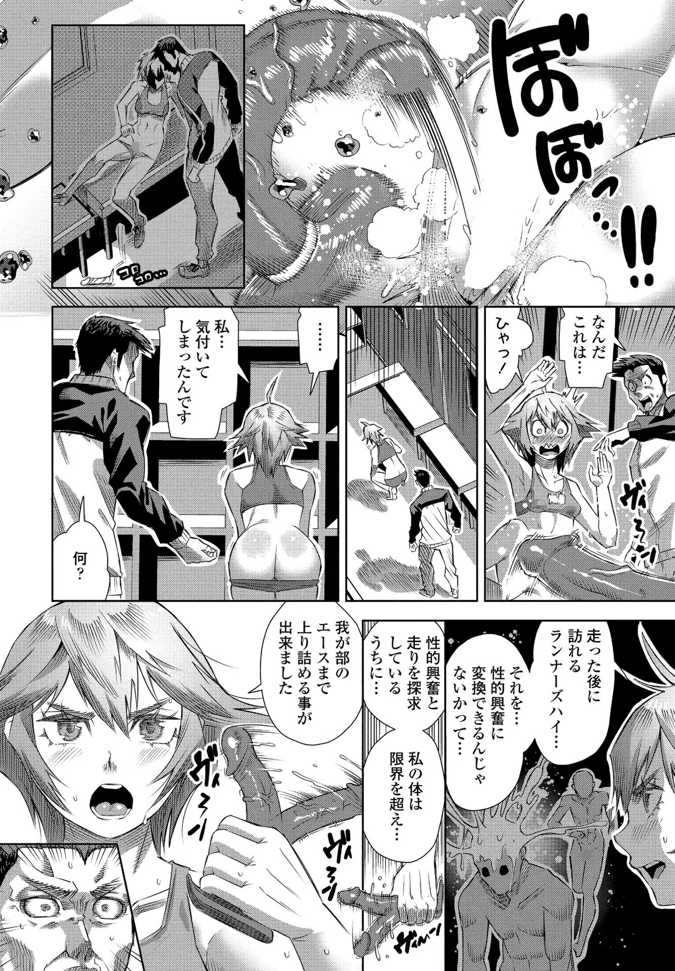 性癖のクセがすごいJK（単話） 4ページ