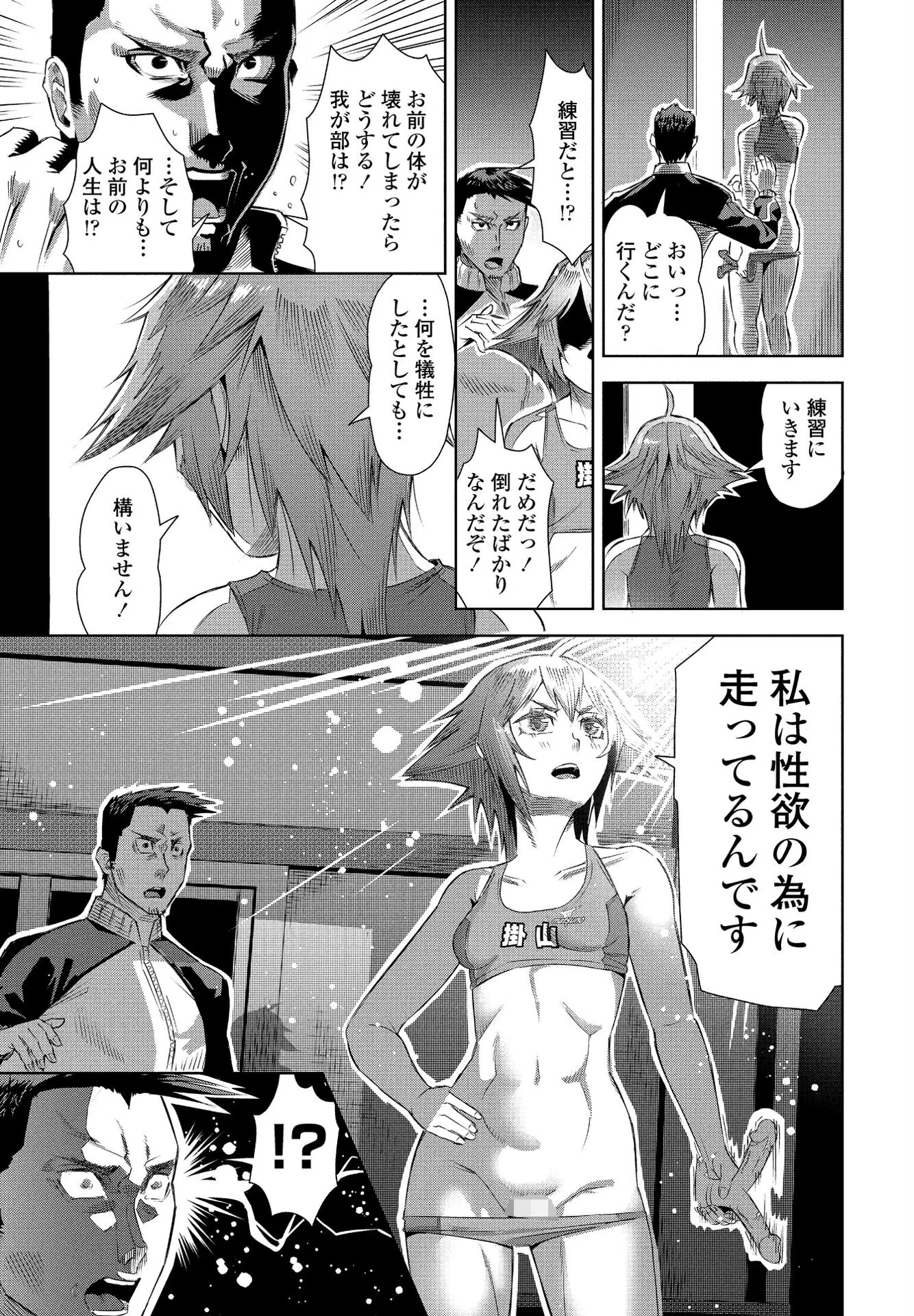 性癖のクセがすごいJK（単話） 5ページ