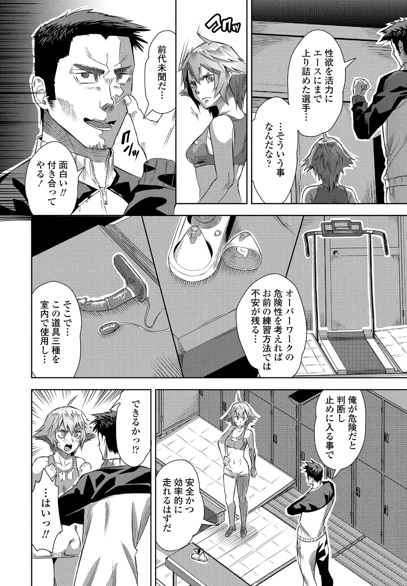 性癖のクセがすごいJK（単話） 6ページ