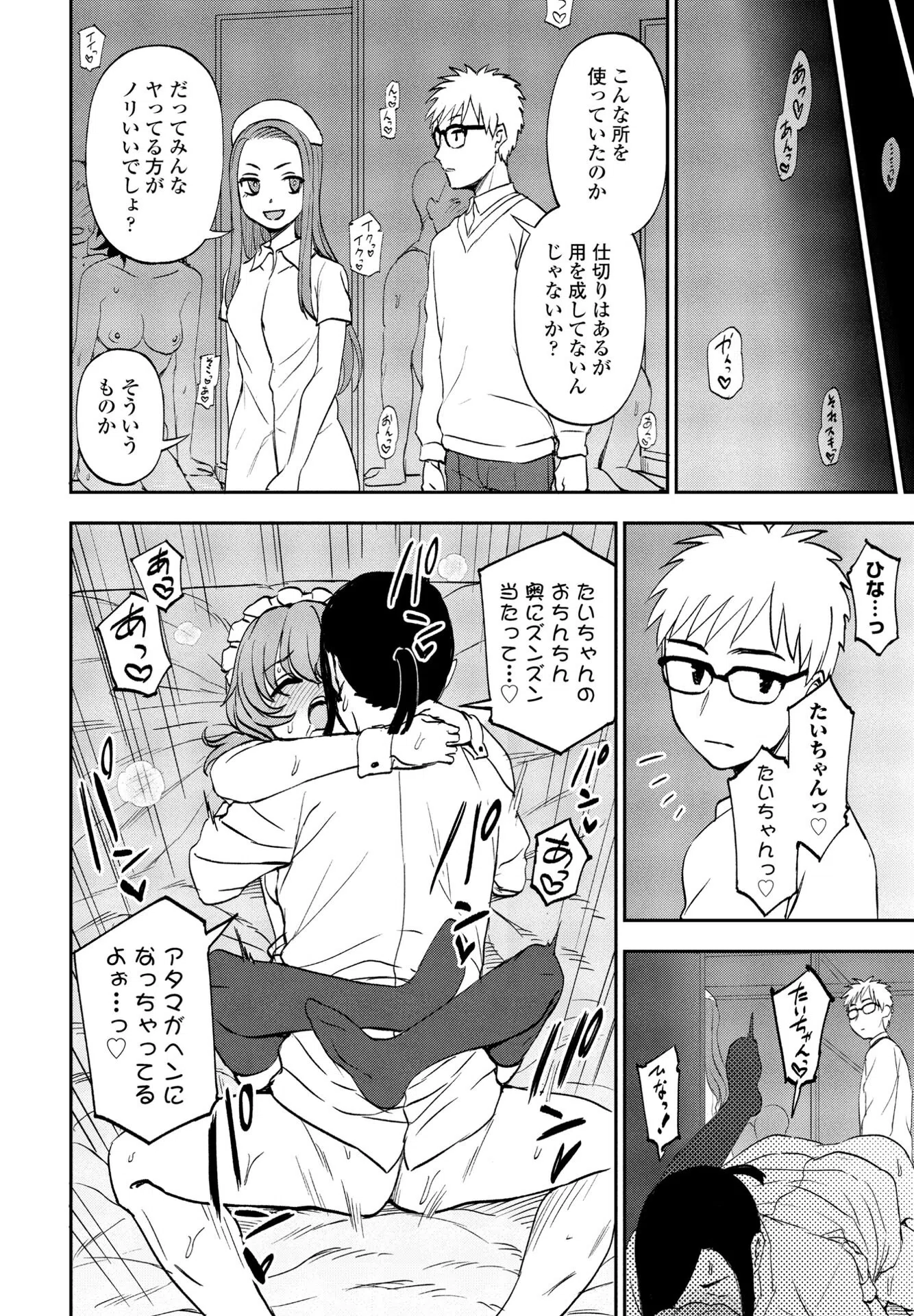 b469adgsk01417 カレのヒミツ(単話) 6ページ