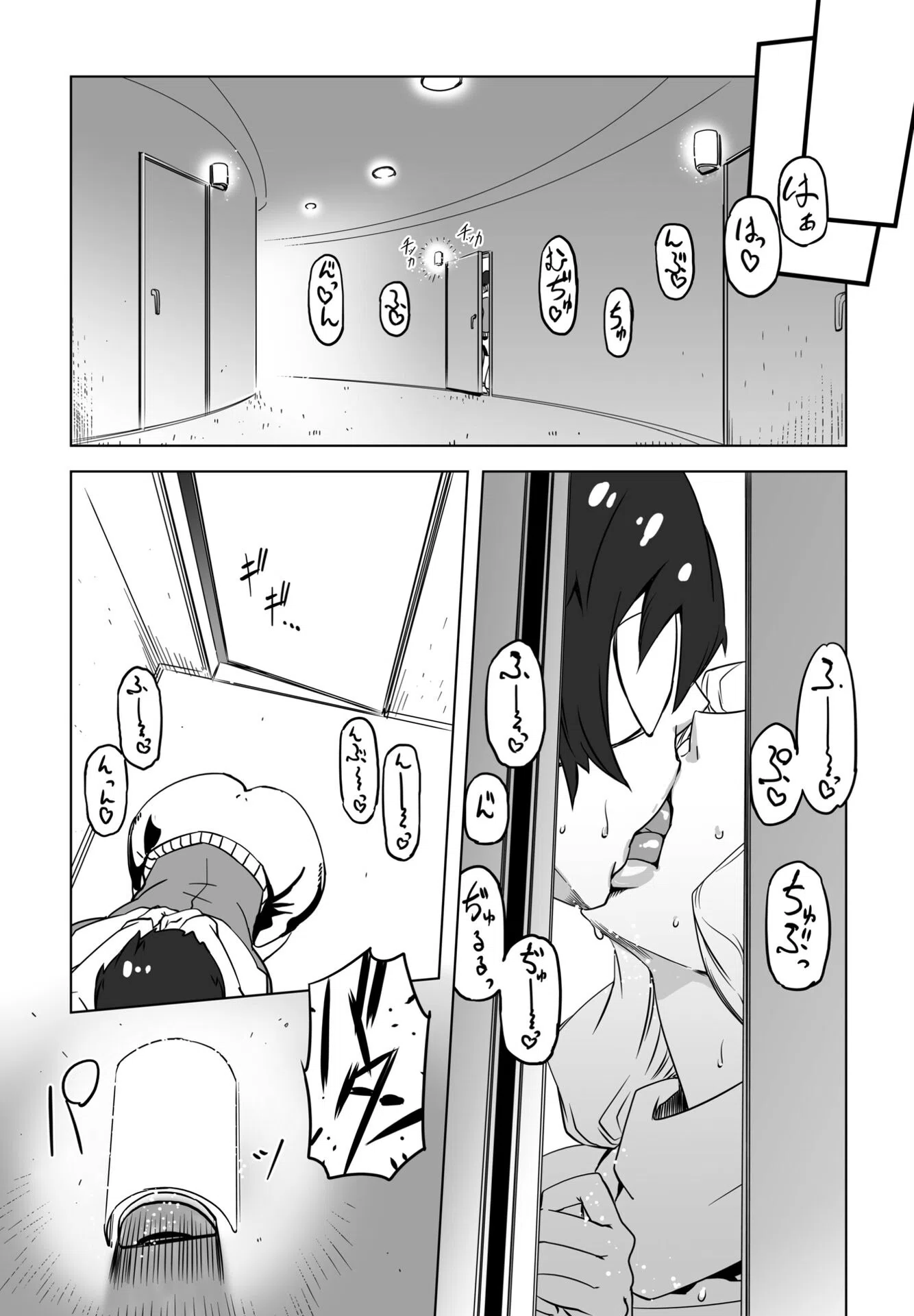 アソビでヤってんじゃないのよ(単話) 6ページ