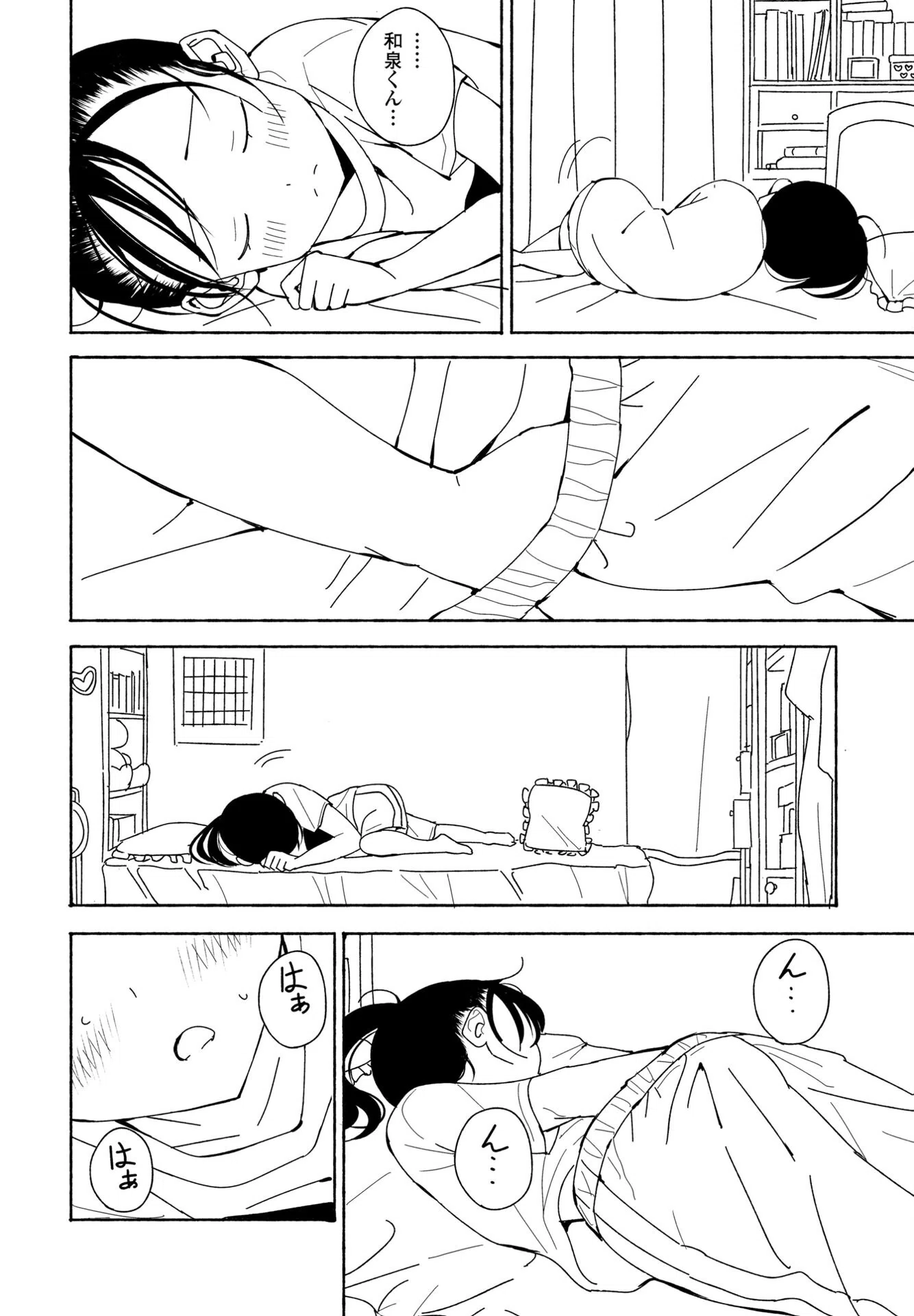 田舎の中のいなかちゃん（単話） 8ページ