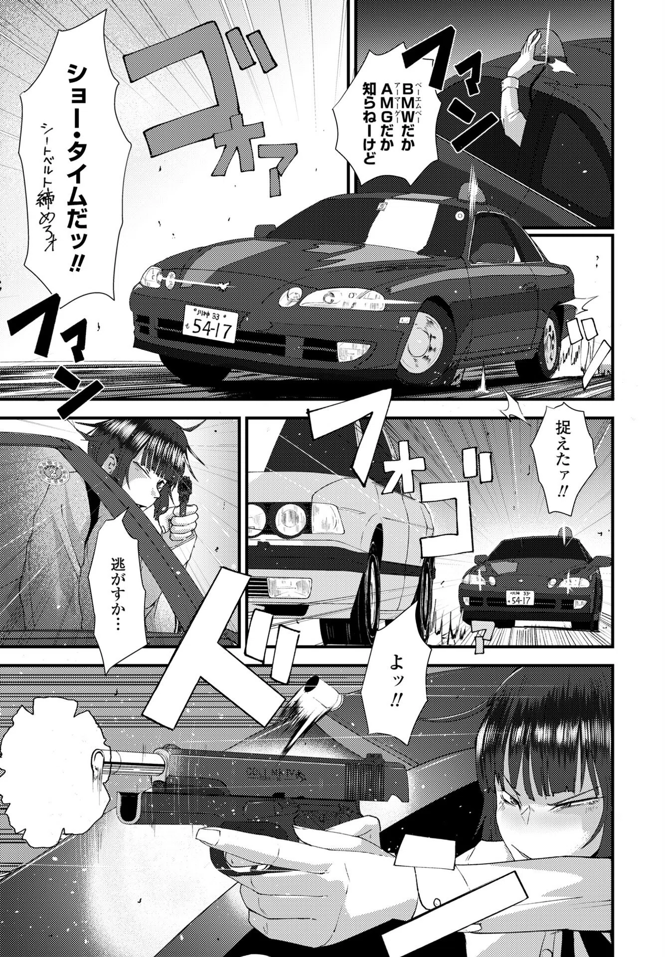 b469adgsk01531 いけない女刑事(単話) 3ページ