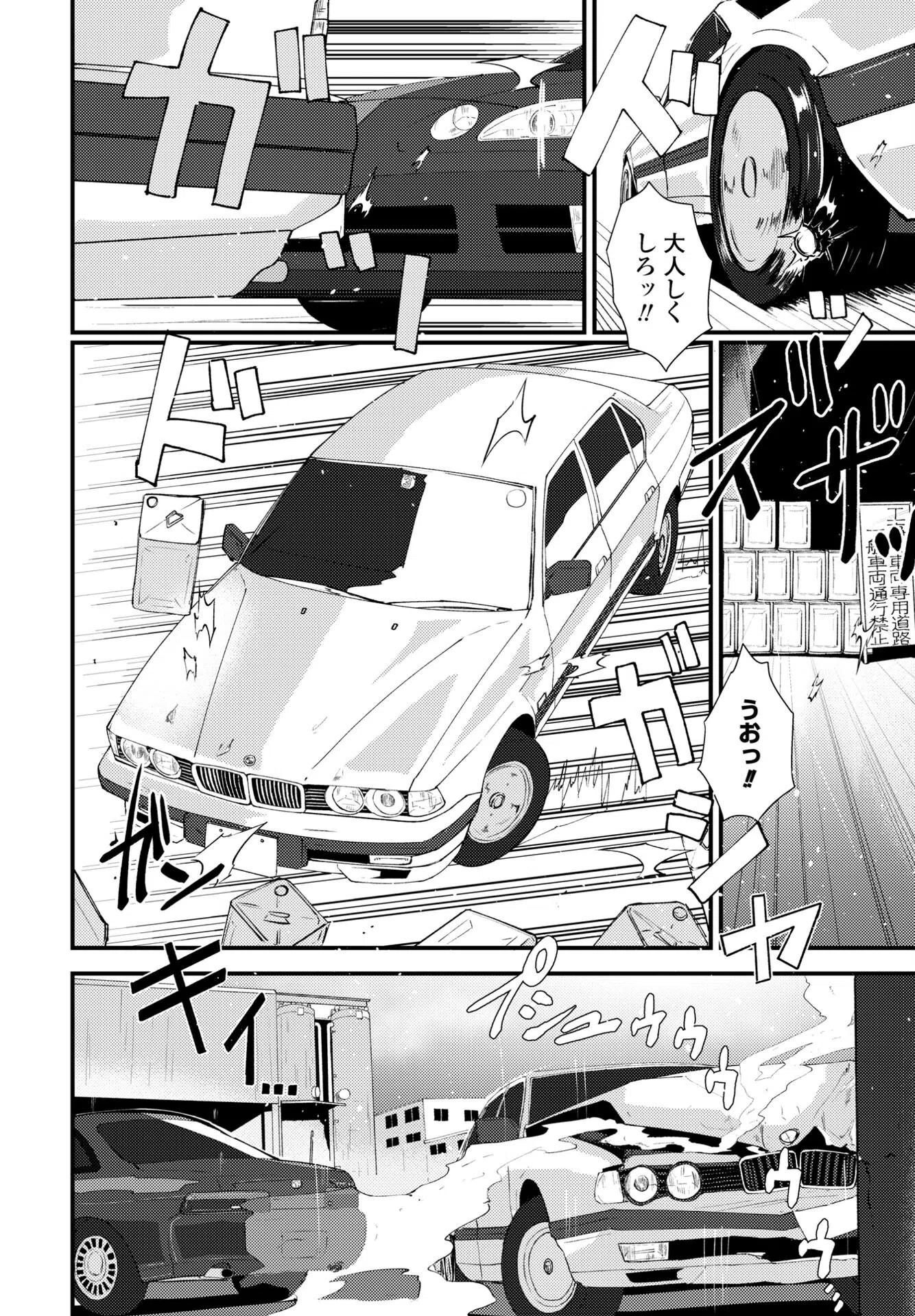 b469adgsk01531 いけない女刑事(単話) 4ページ