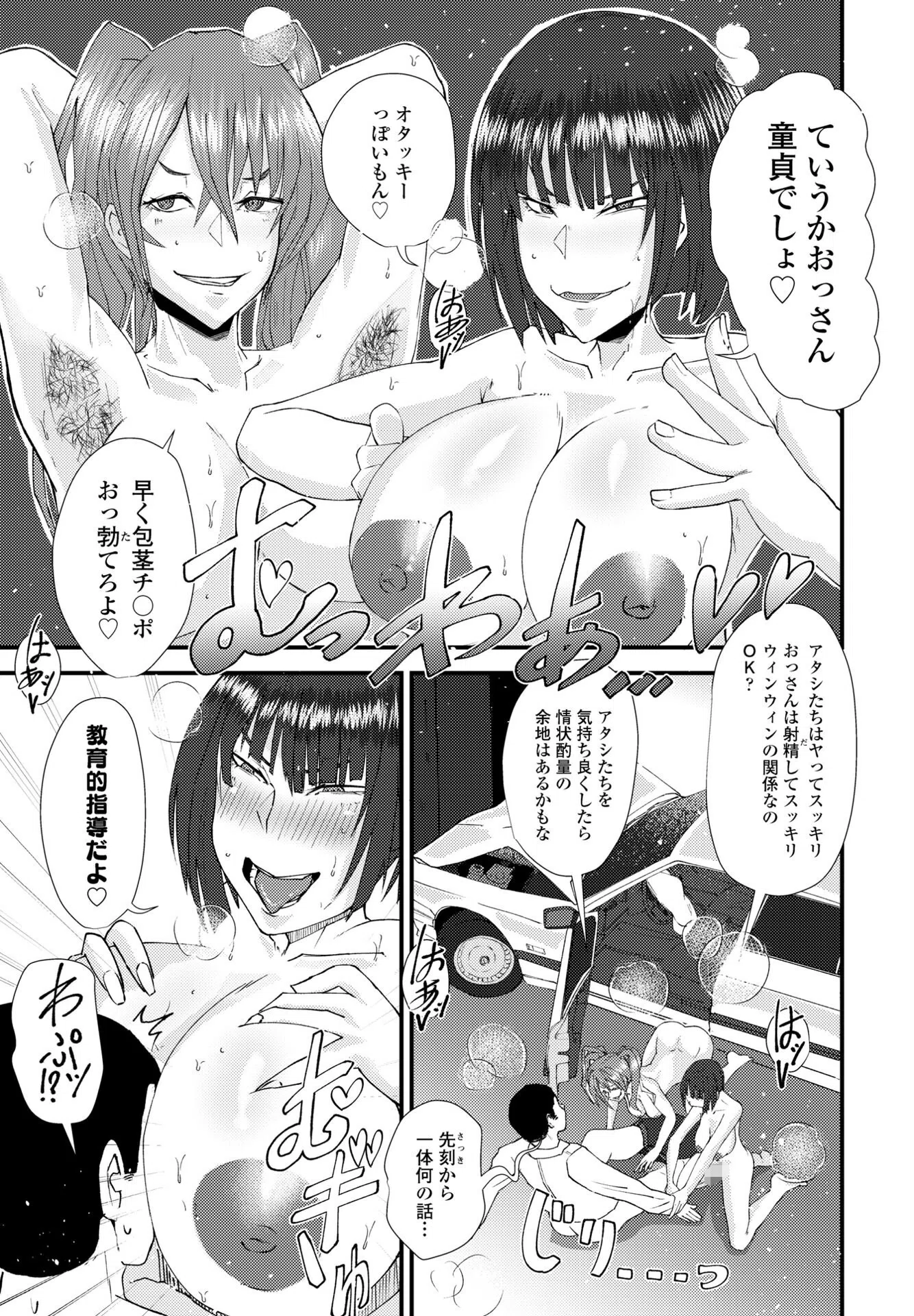 b469adgsk01531 いけない女刑事(単話) 7ページ