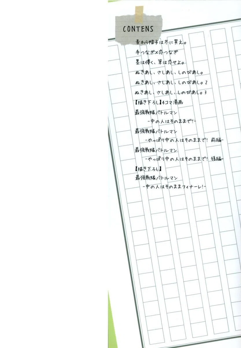 おねショタ練習エロティカドリル 2ページ