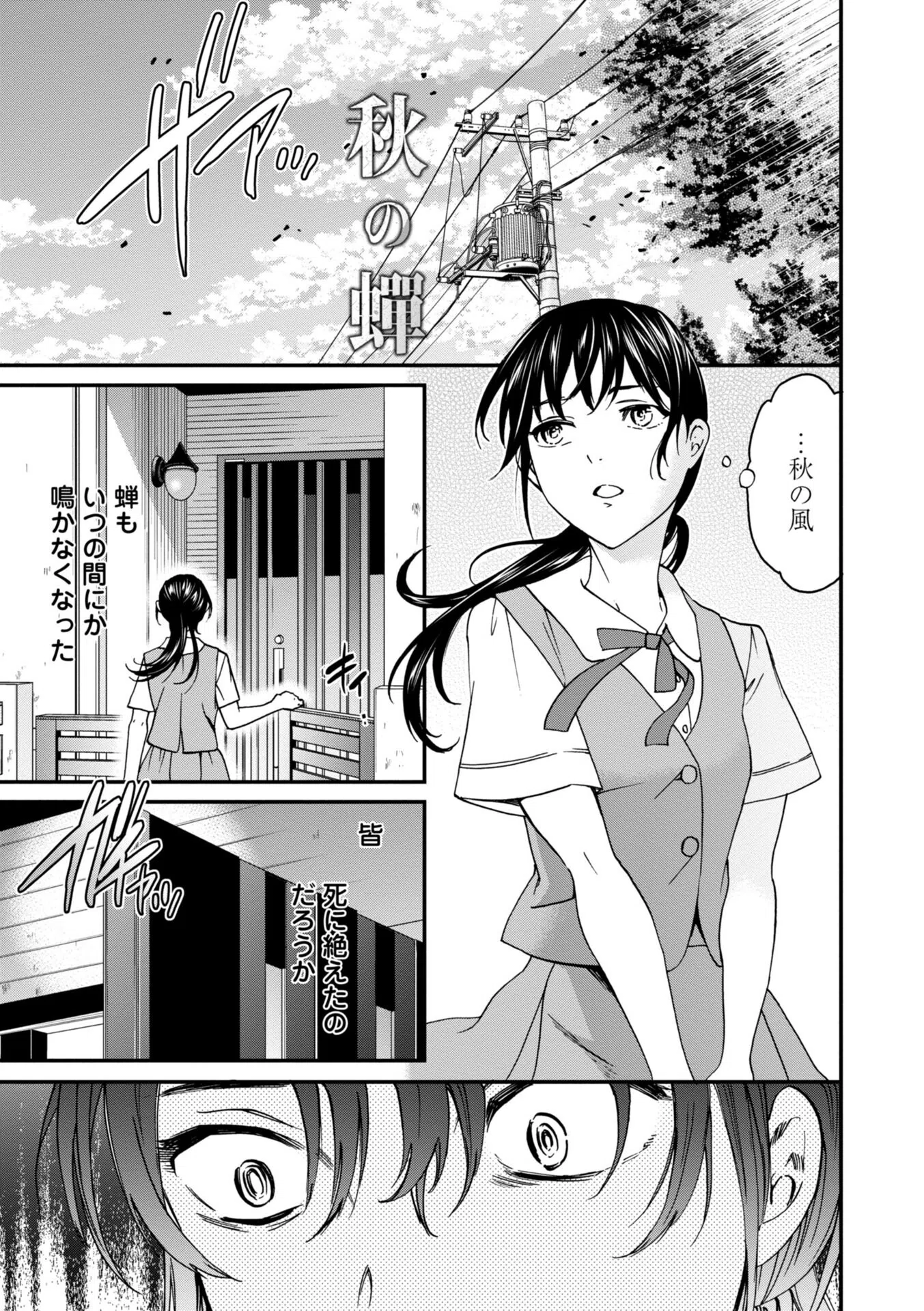 Virginity【FANZA限定・デジタル版】 7ページ