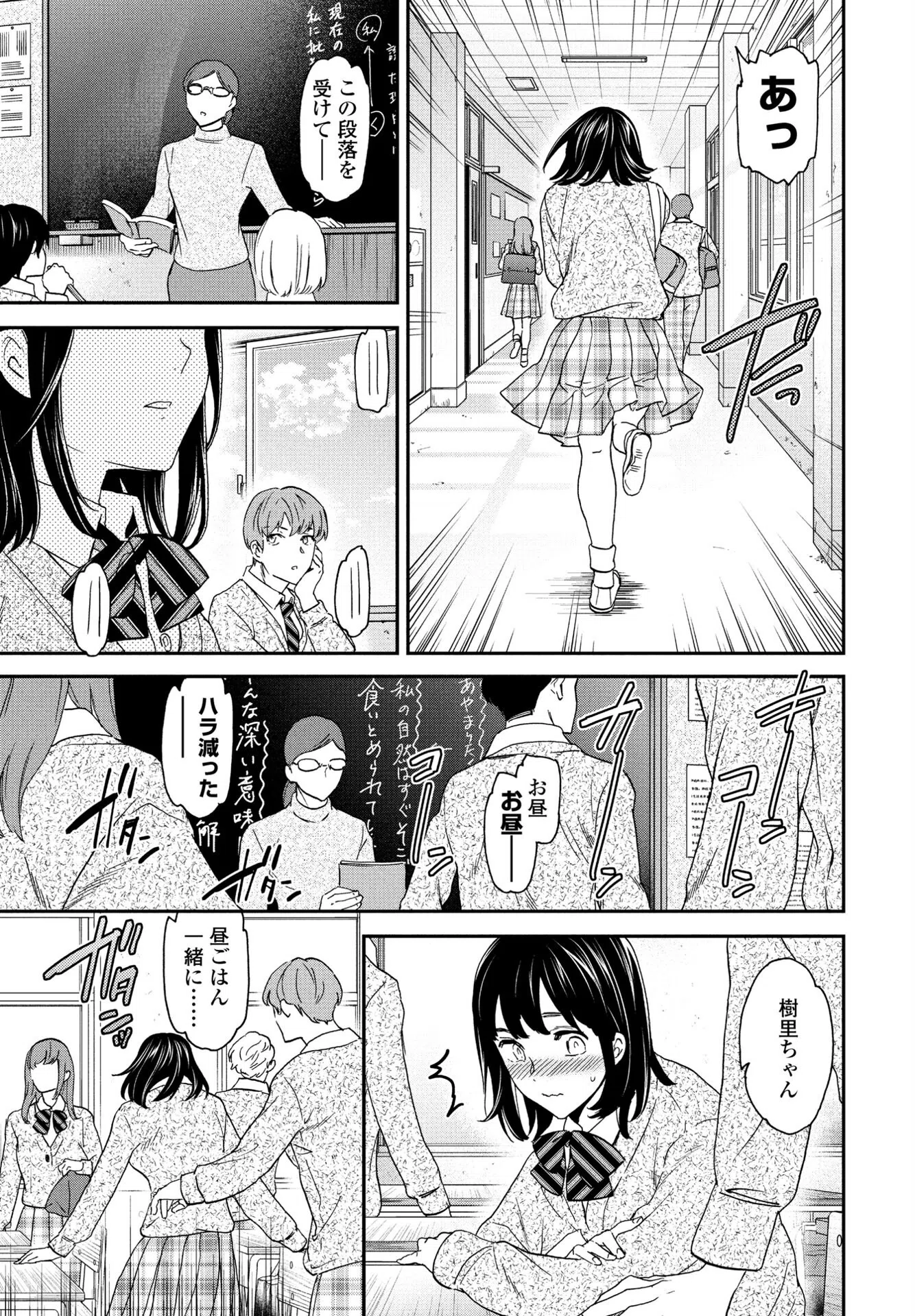 ファースト・ラヴ（単話） 3ページ