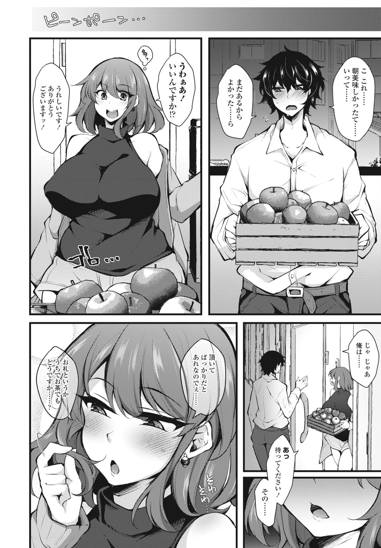 b469adgsk01566 蜘蛛（あの子）の求愛（いと）（単話） 6ページ