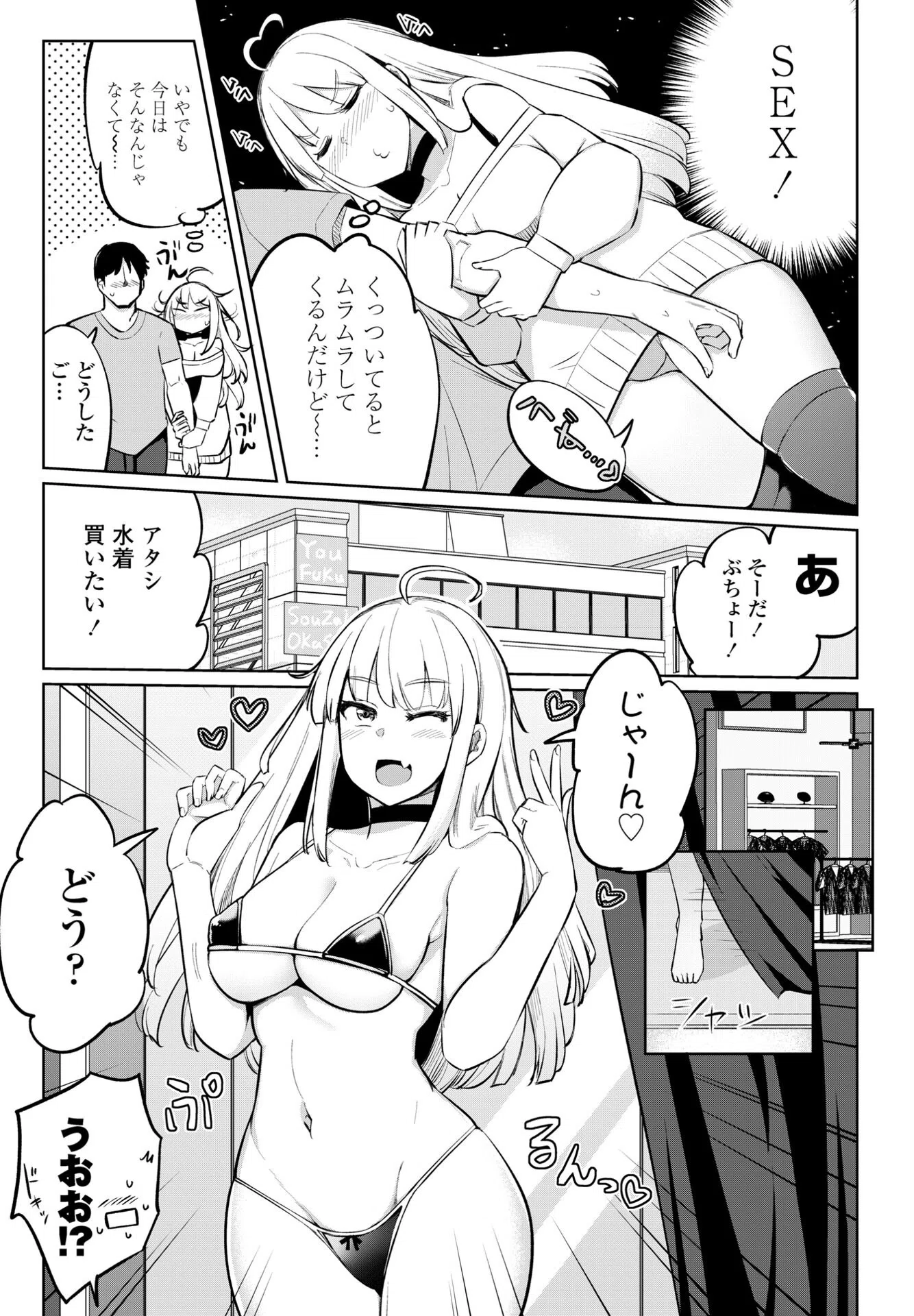 テニス部の後輩秋葉ちゃんはチョロビッチ(単話) 3ページ