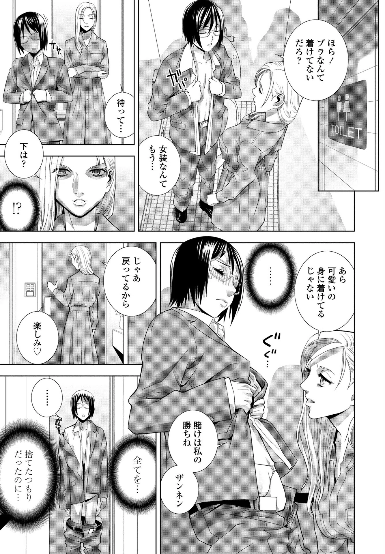 義妹再び（単話） 5ページ