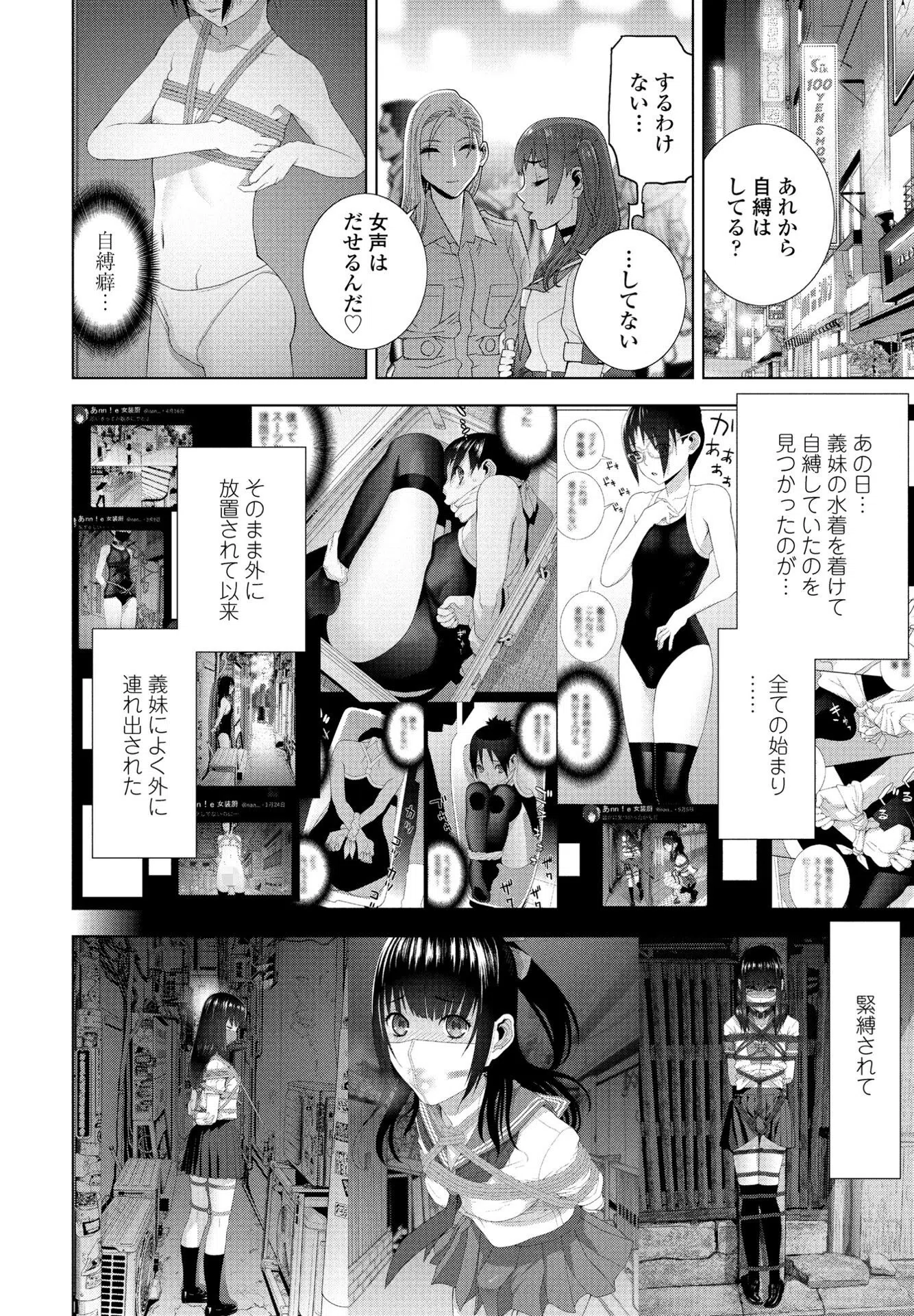 義妹再び（単話） 8ページ