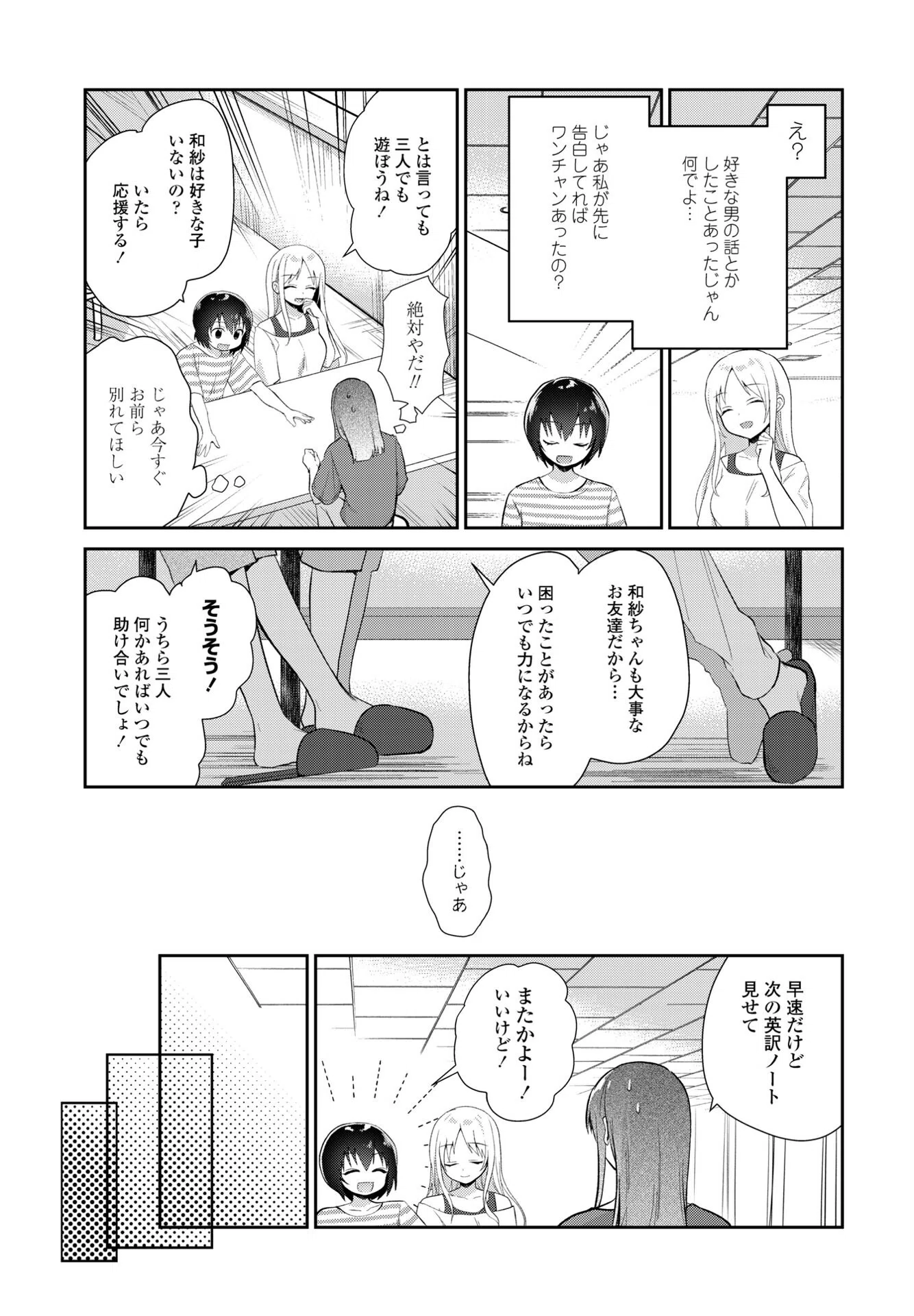 リングワンデルング（単話） 5ページ